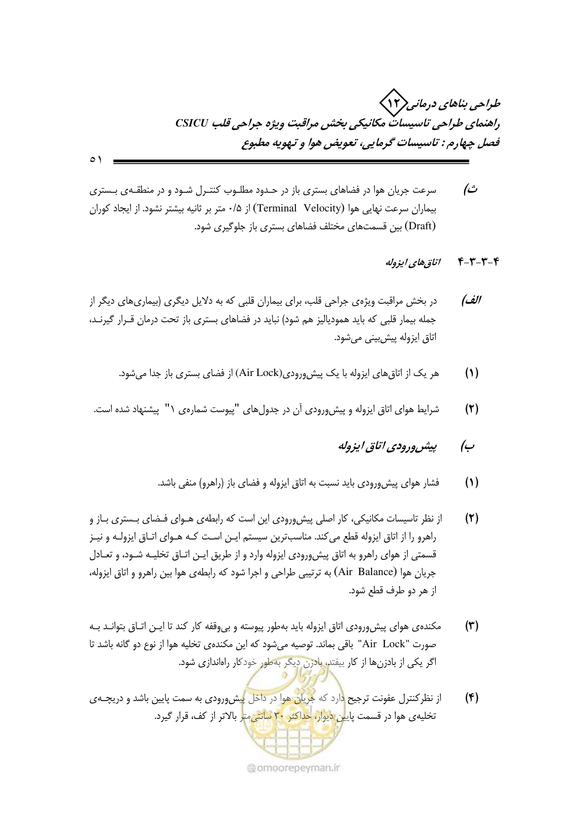 صفحه 54 از 127