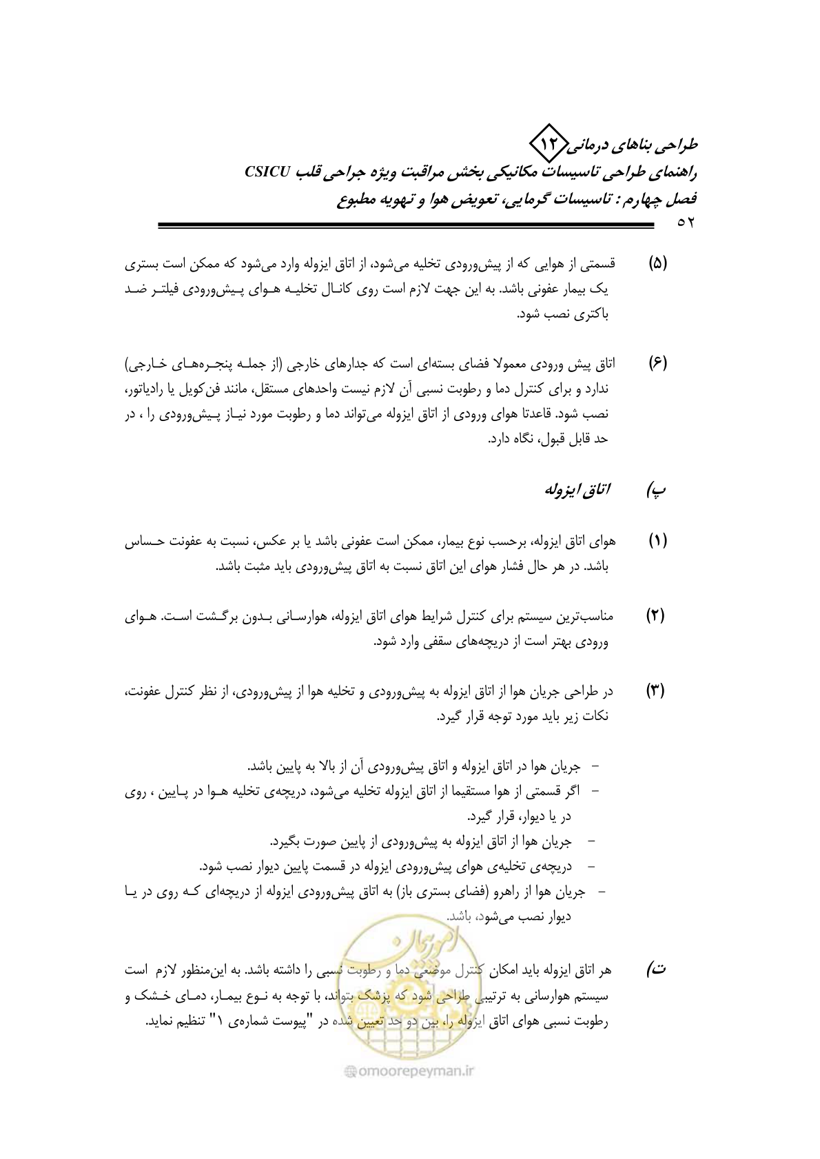 صفحه 55 از 127