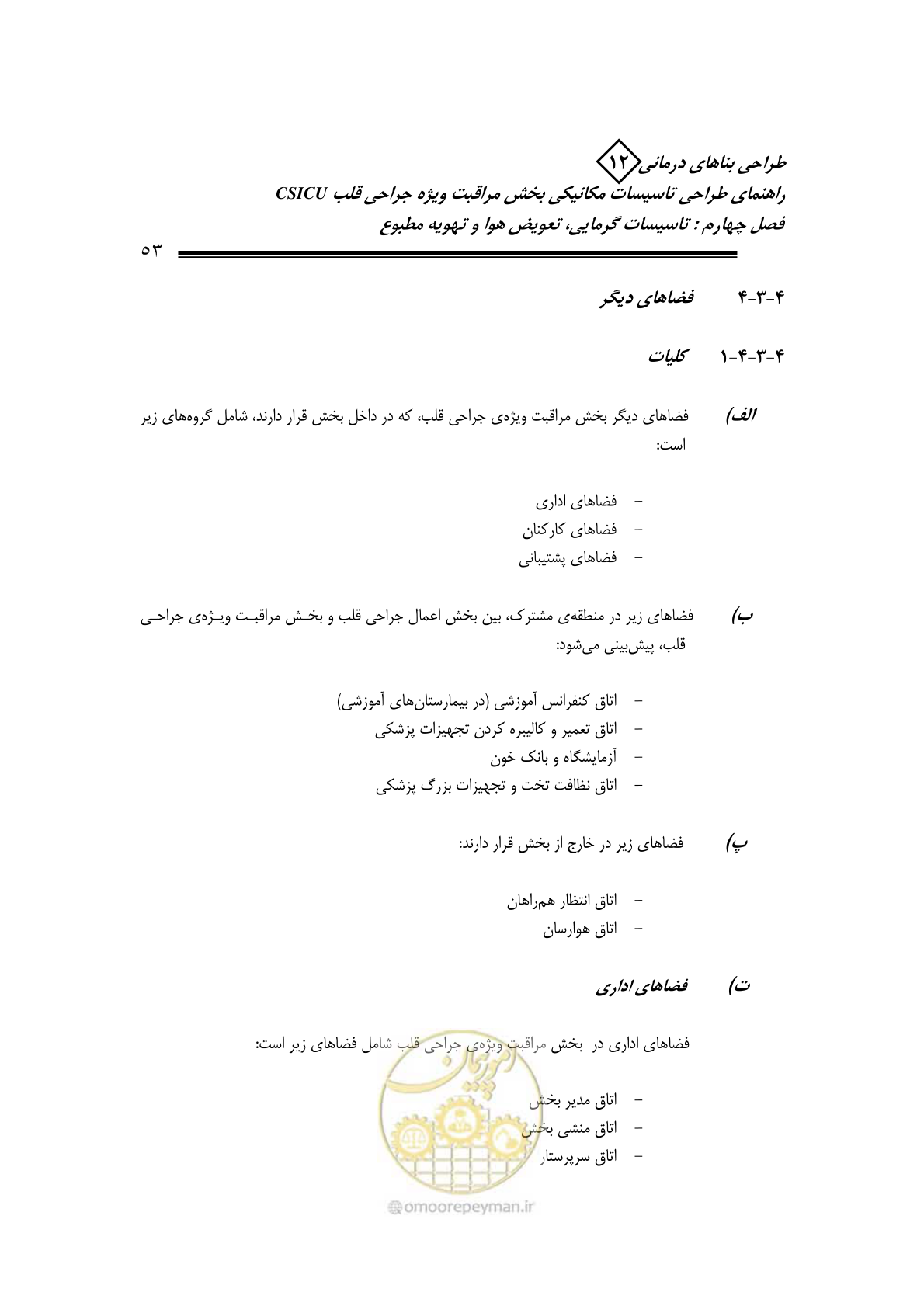 صفحه 56 از 127