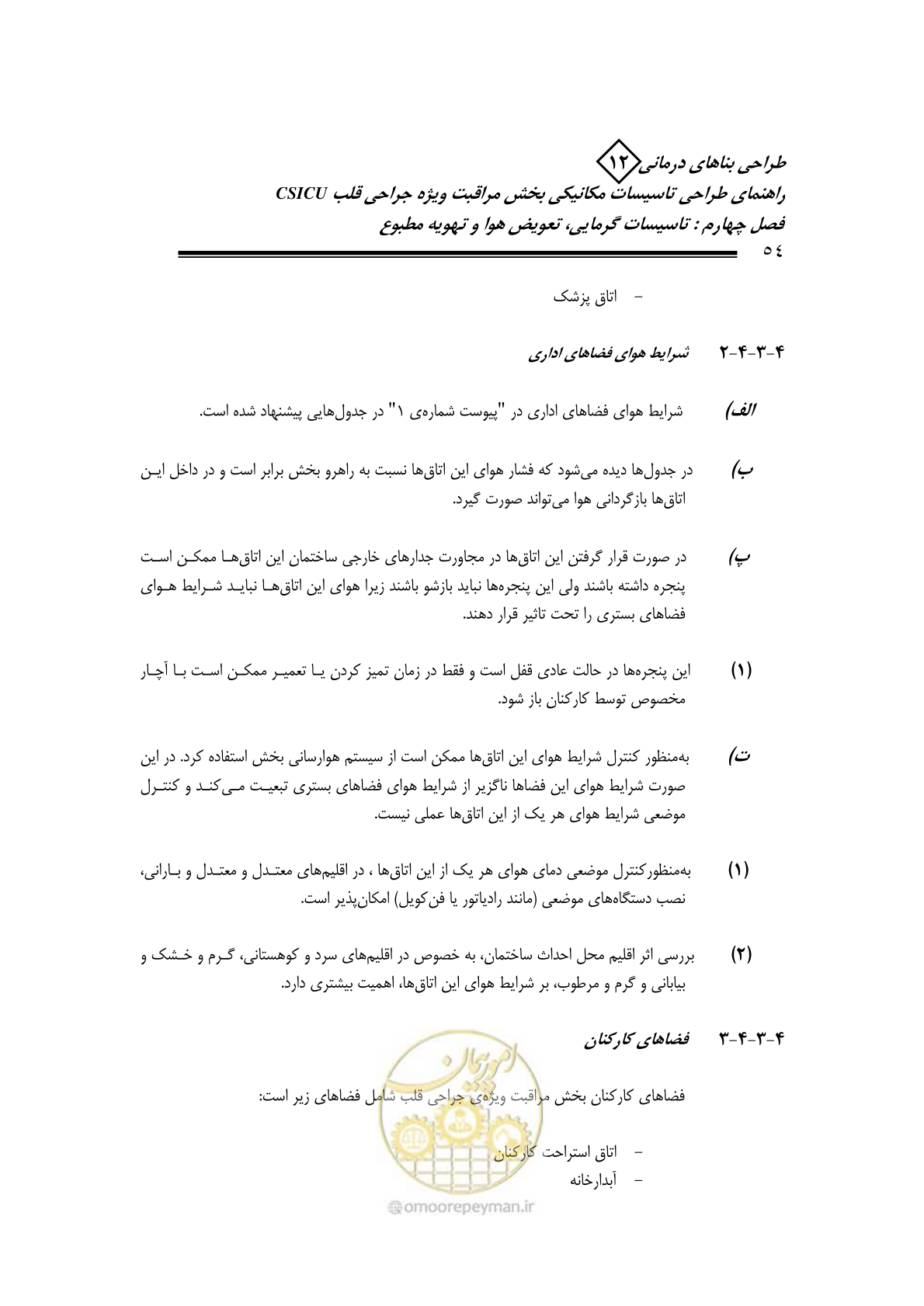 صفحه 57 از 127