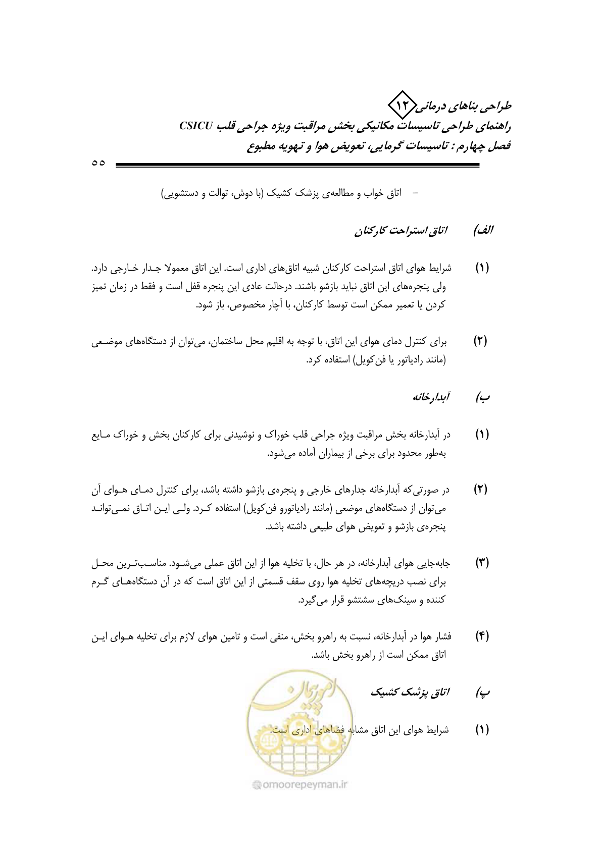 صفحه 58 از 127