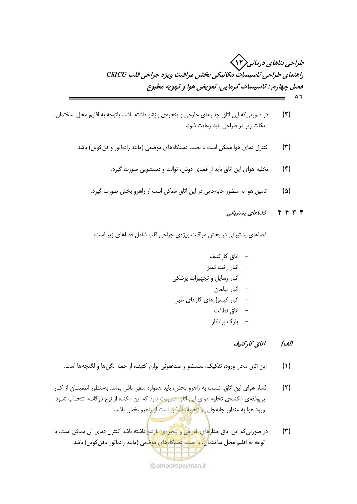 صفحه 59 از 127