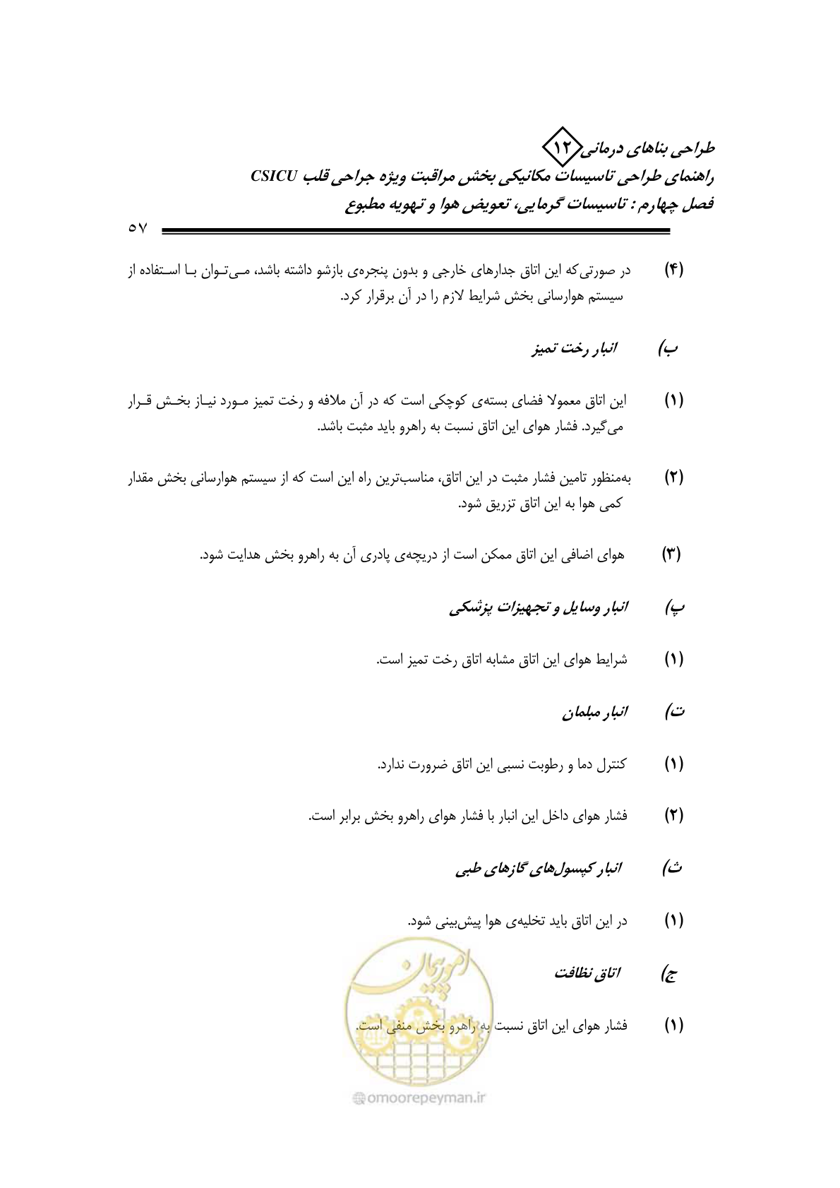صفحه 60 از 127