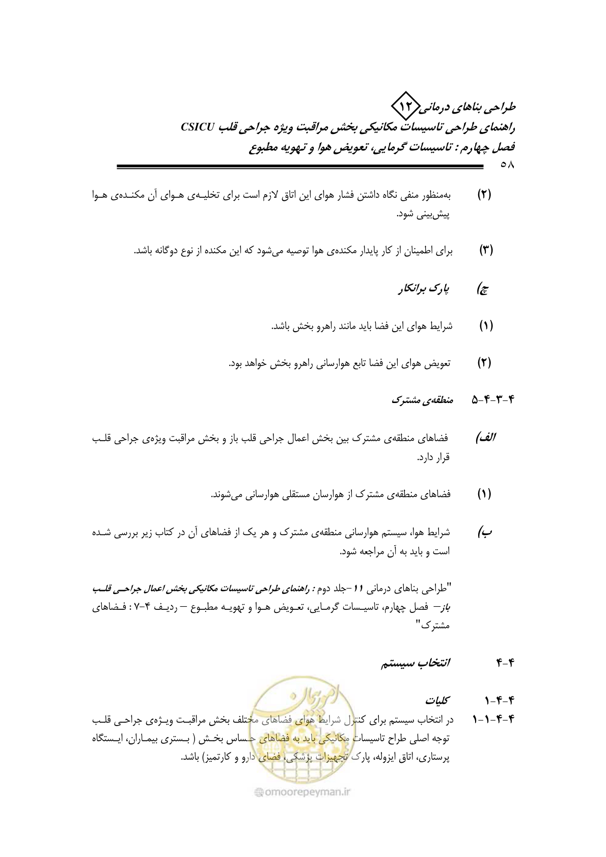صفحه 61 از 127