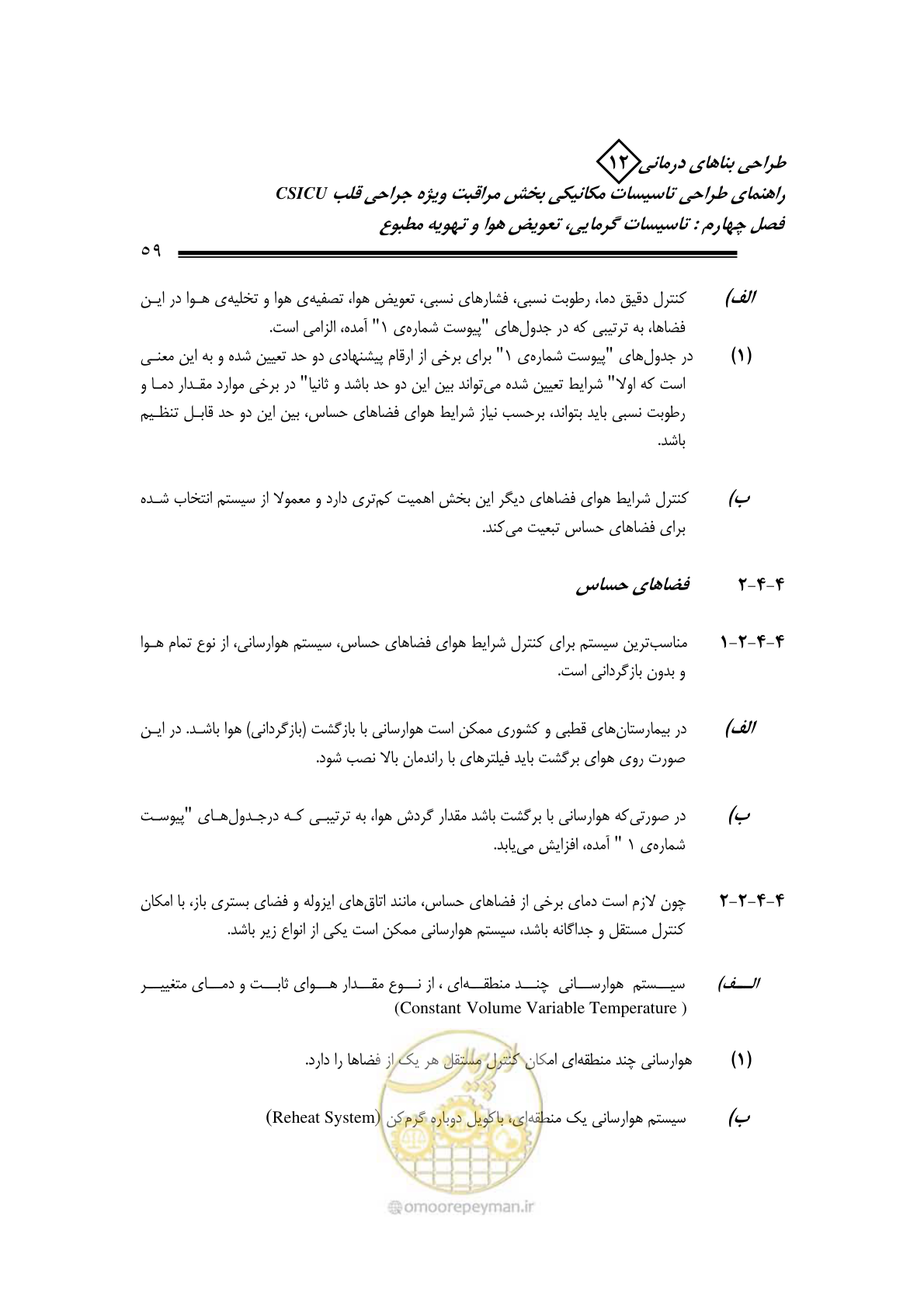 صفحه 62 از 127