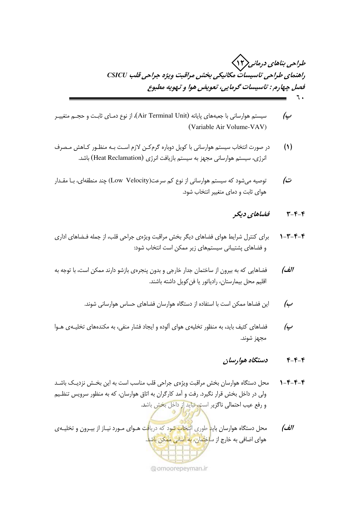 صفحه 63 از 127