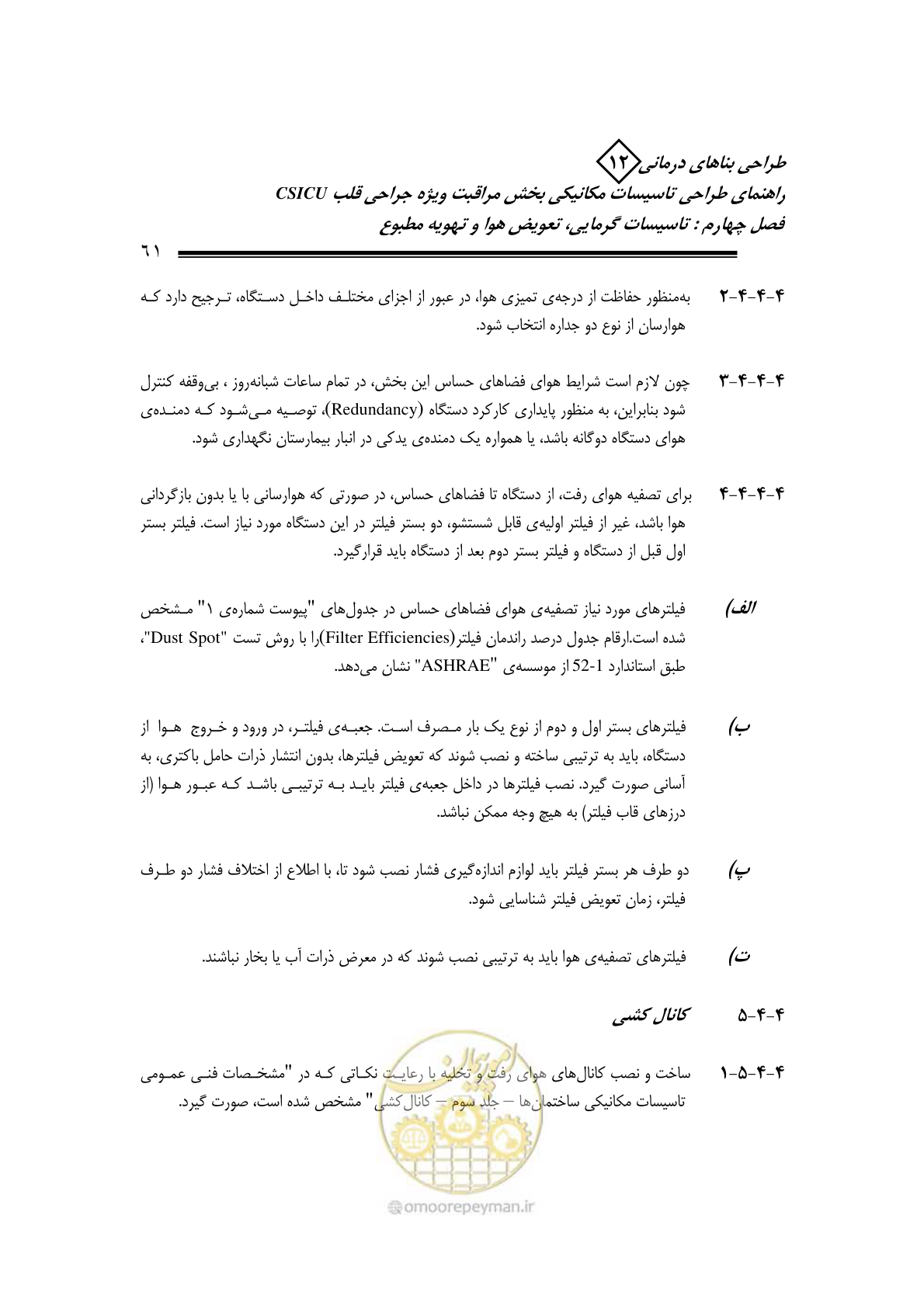 صفحه 64 از 127