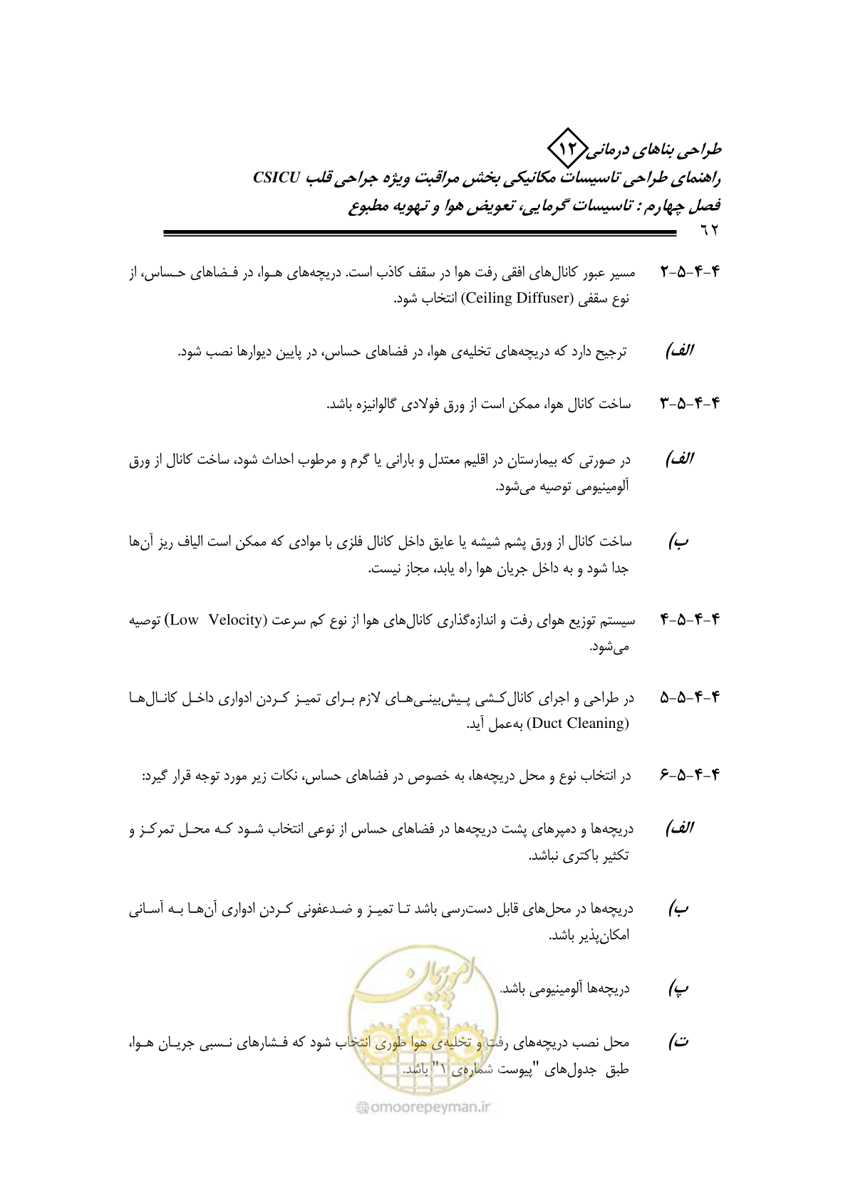 صفحه 65 از 127