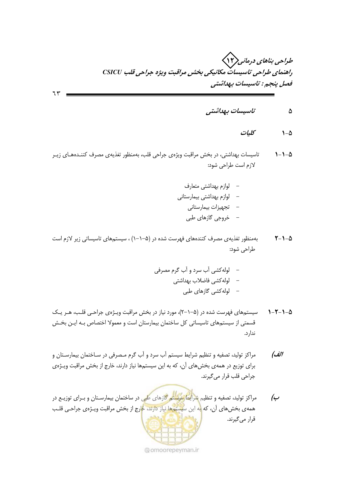 صفحه 66 از 127