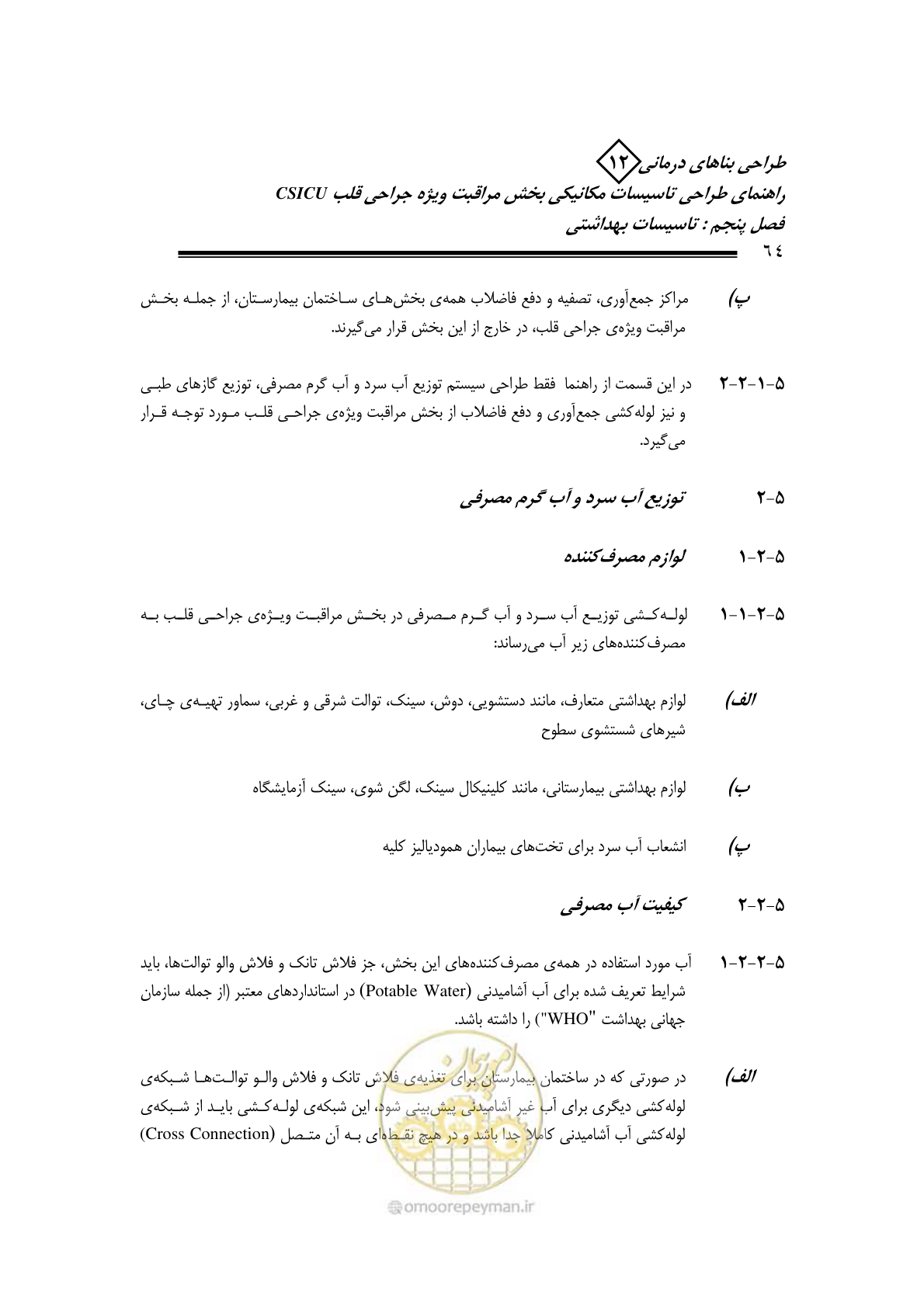 صفحه 67 از 127