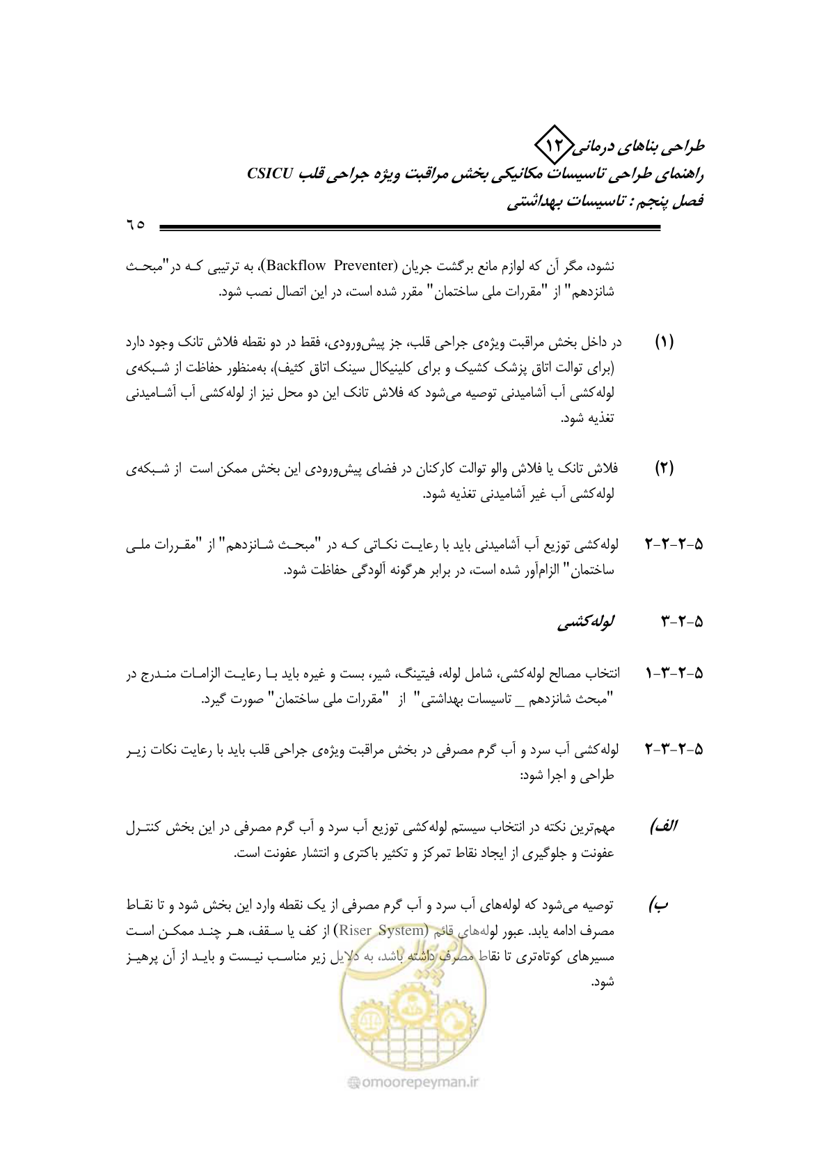 صفحه 68 از 127