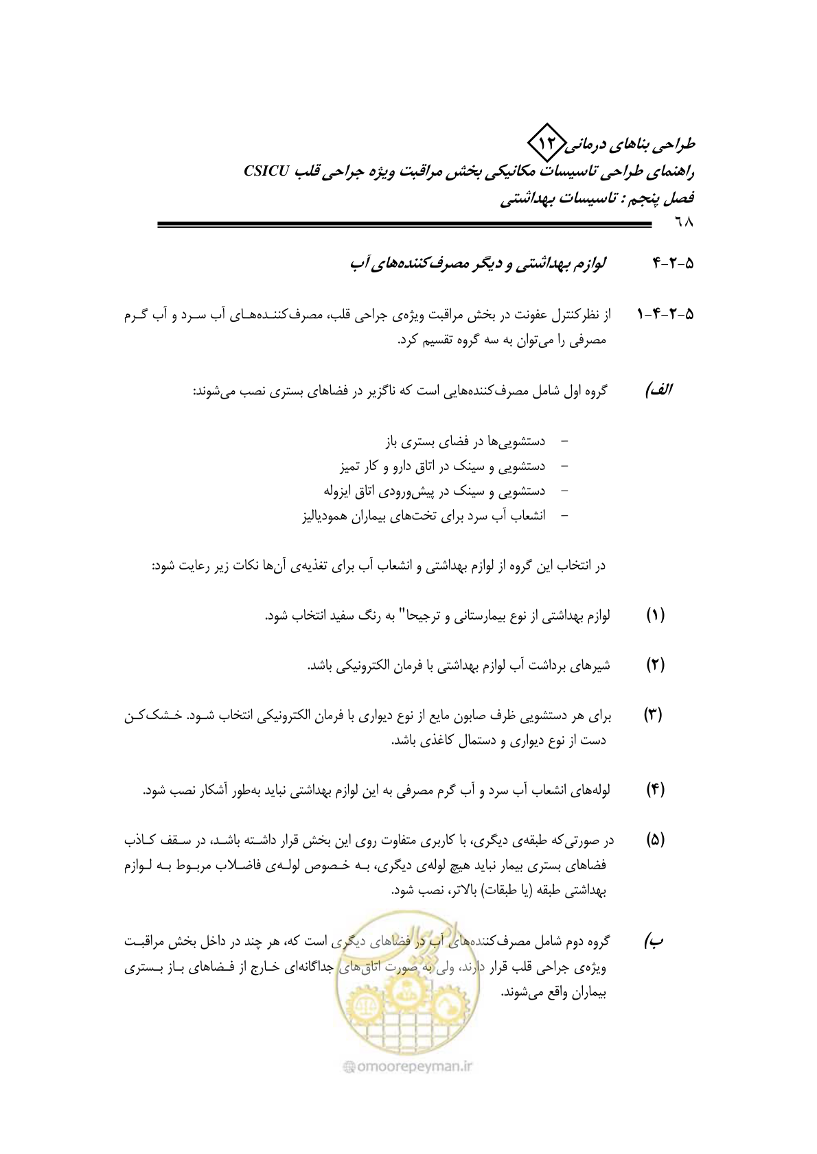 صفحه 71 از 127