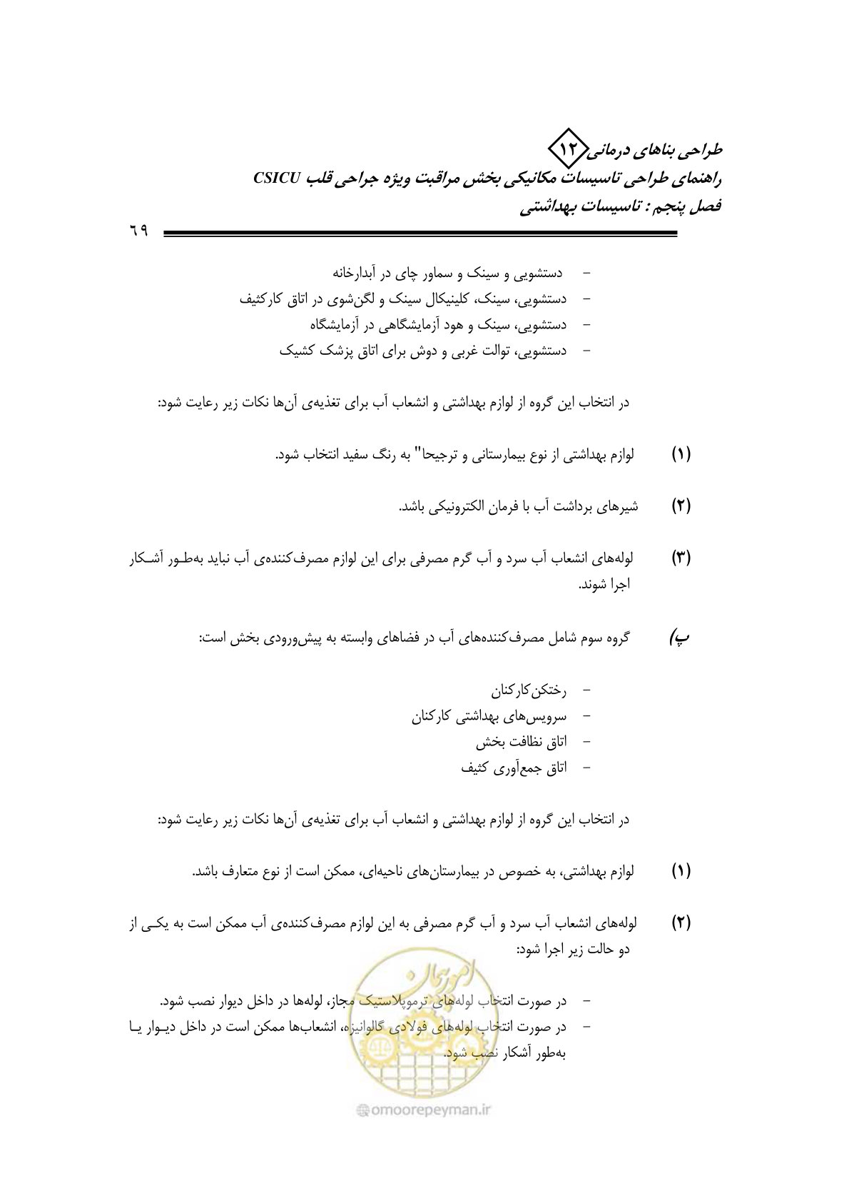 صفحه 72 از 127