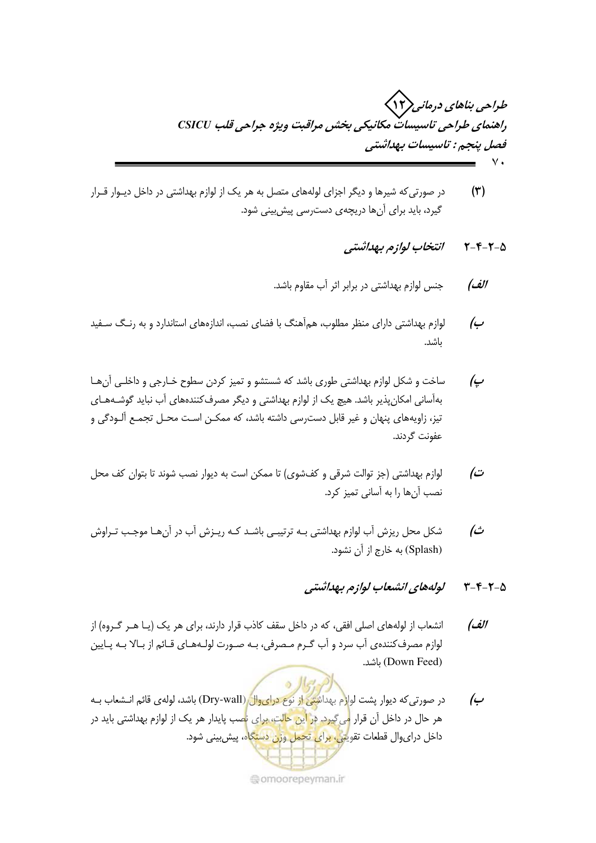 صفحه 73 از 127