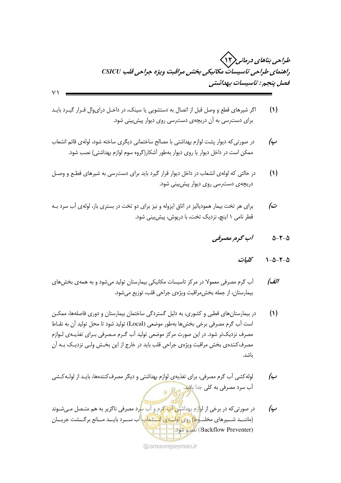 صفحه 74 از 127