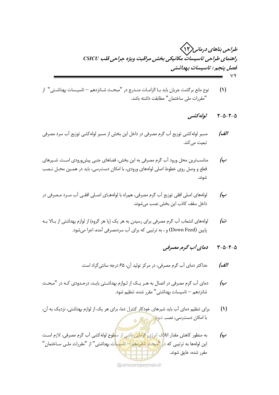 صفحه 75 از 127