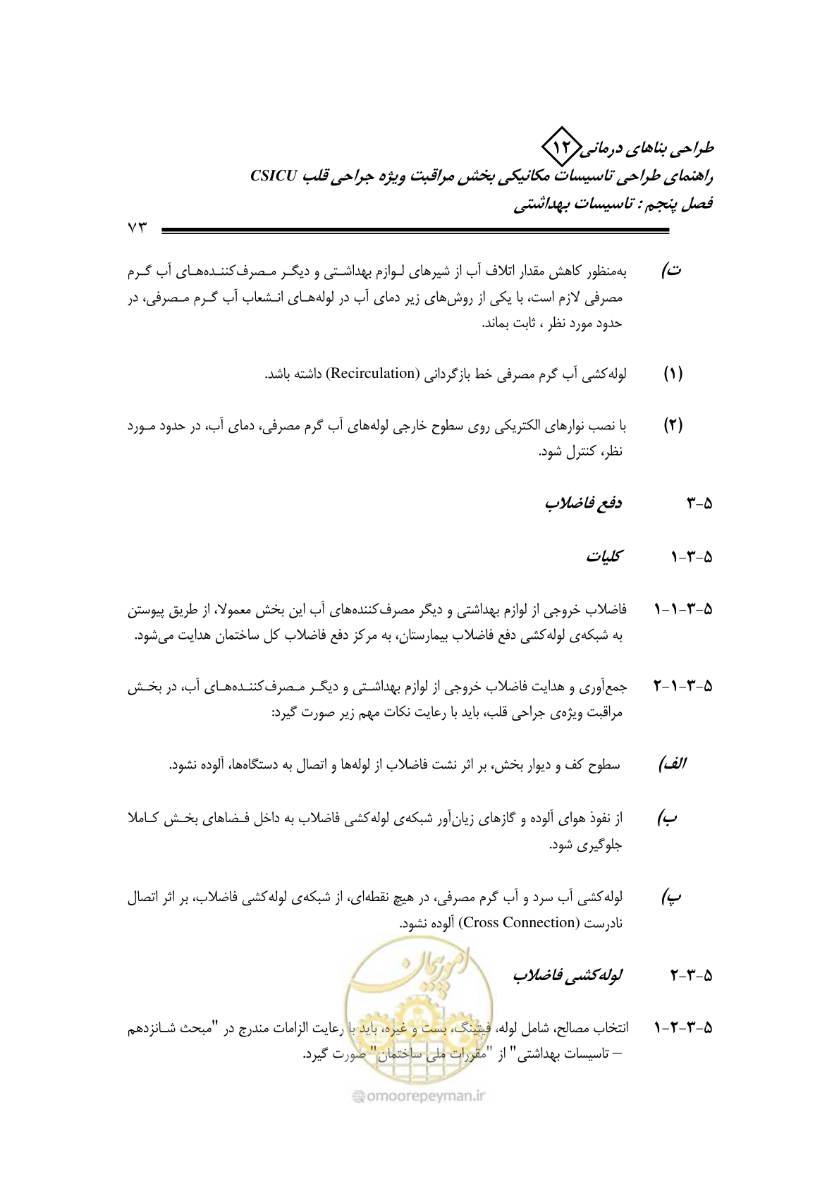 صفحه 76 از 127