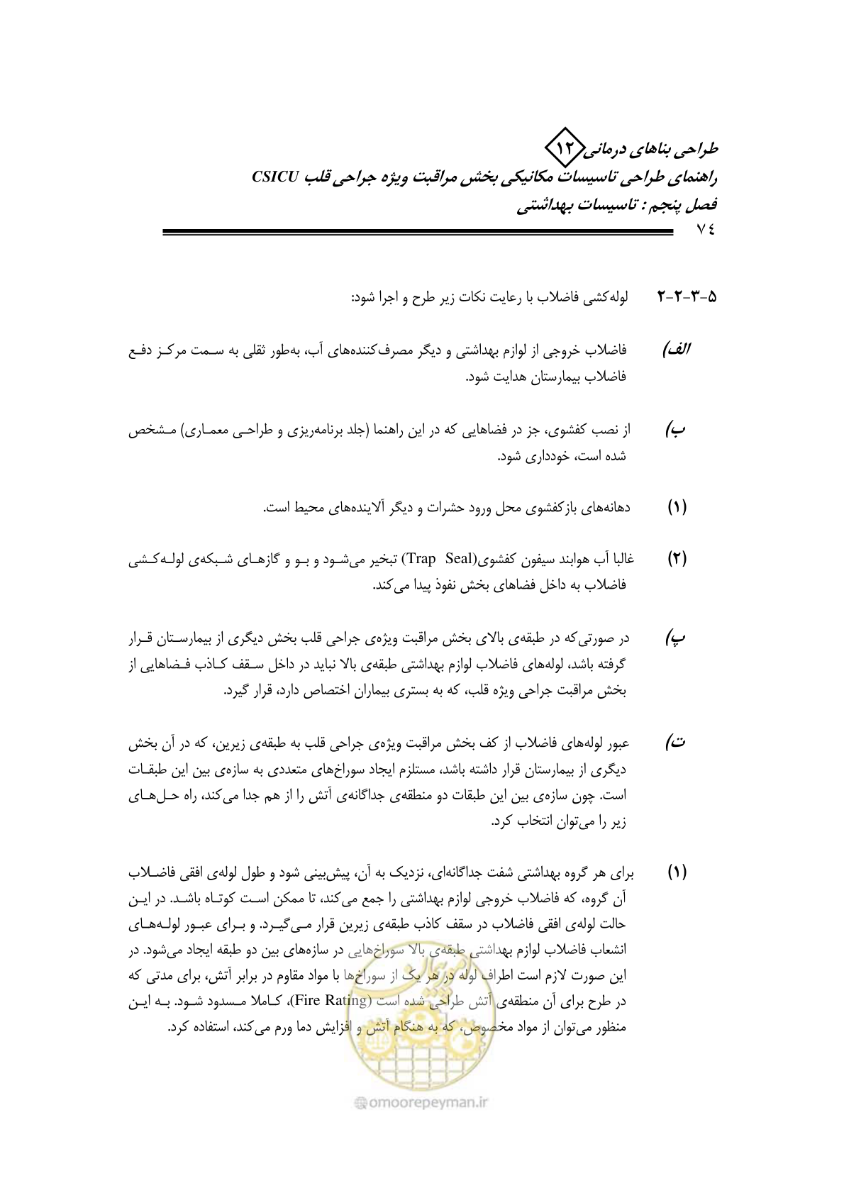 صفحه 77 از 127