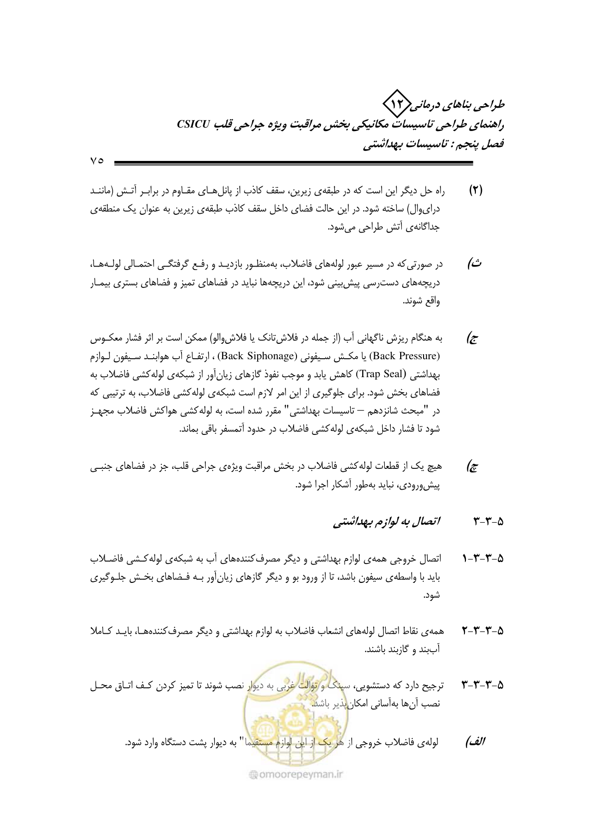 صفحه 78 از 127