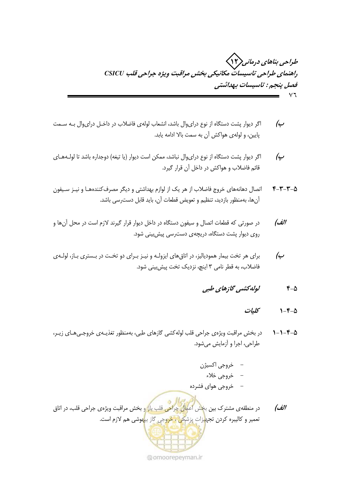 صفحه 79 از 127