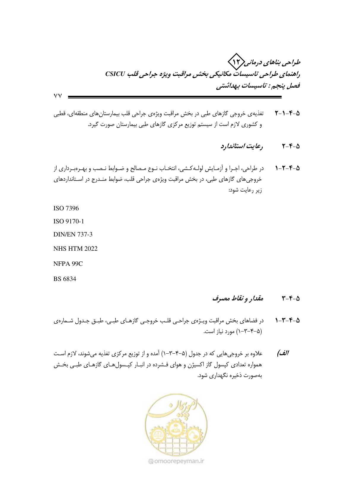 صفحه 80 از 127