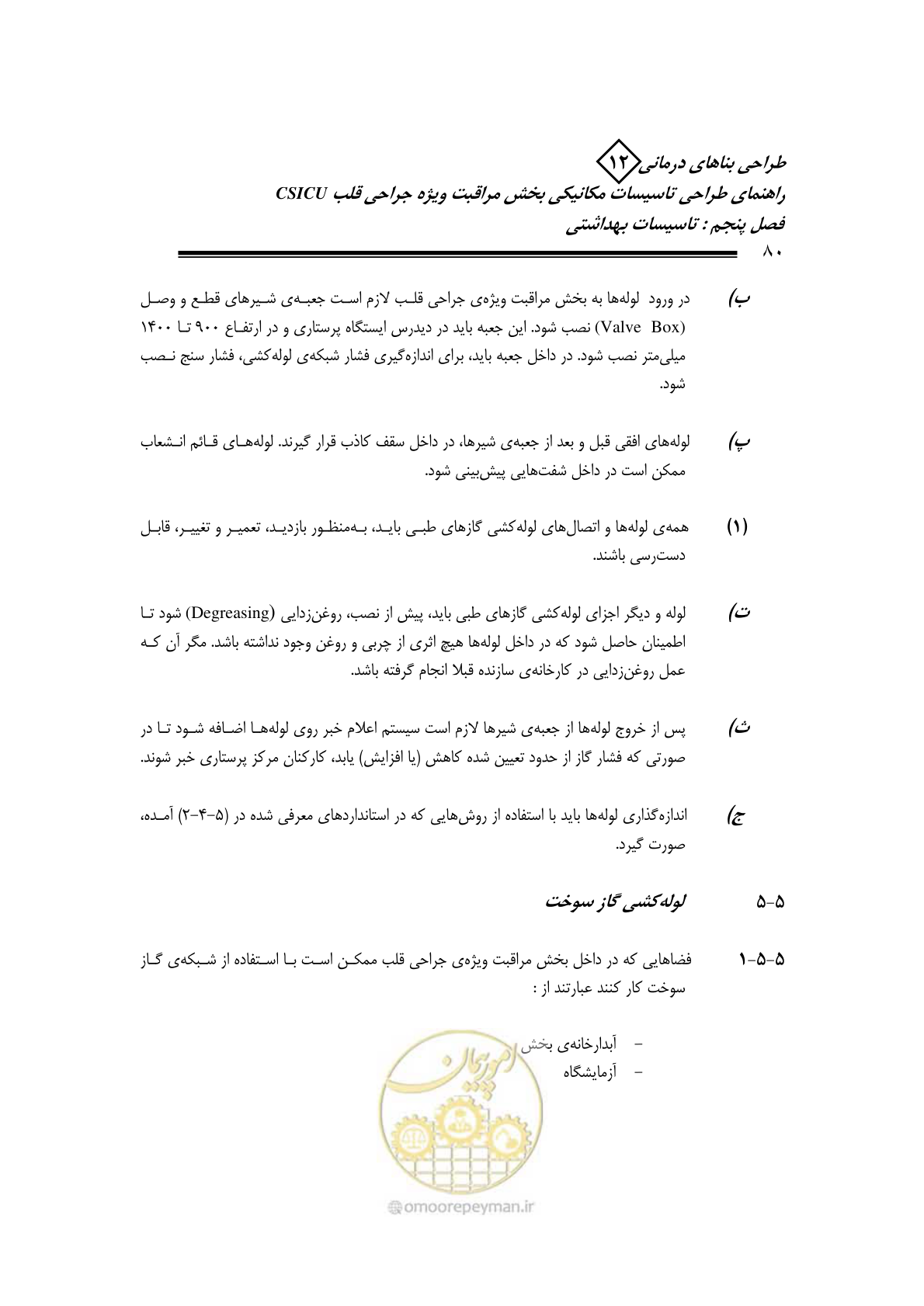 صفحه 83 از 127