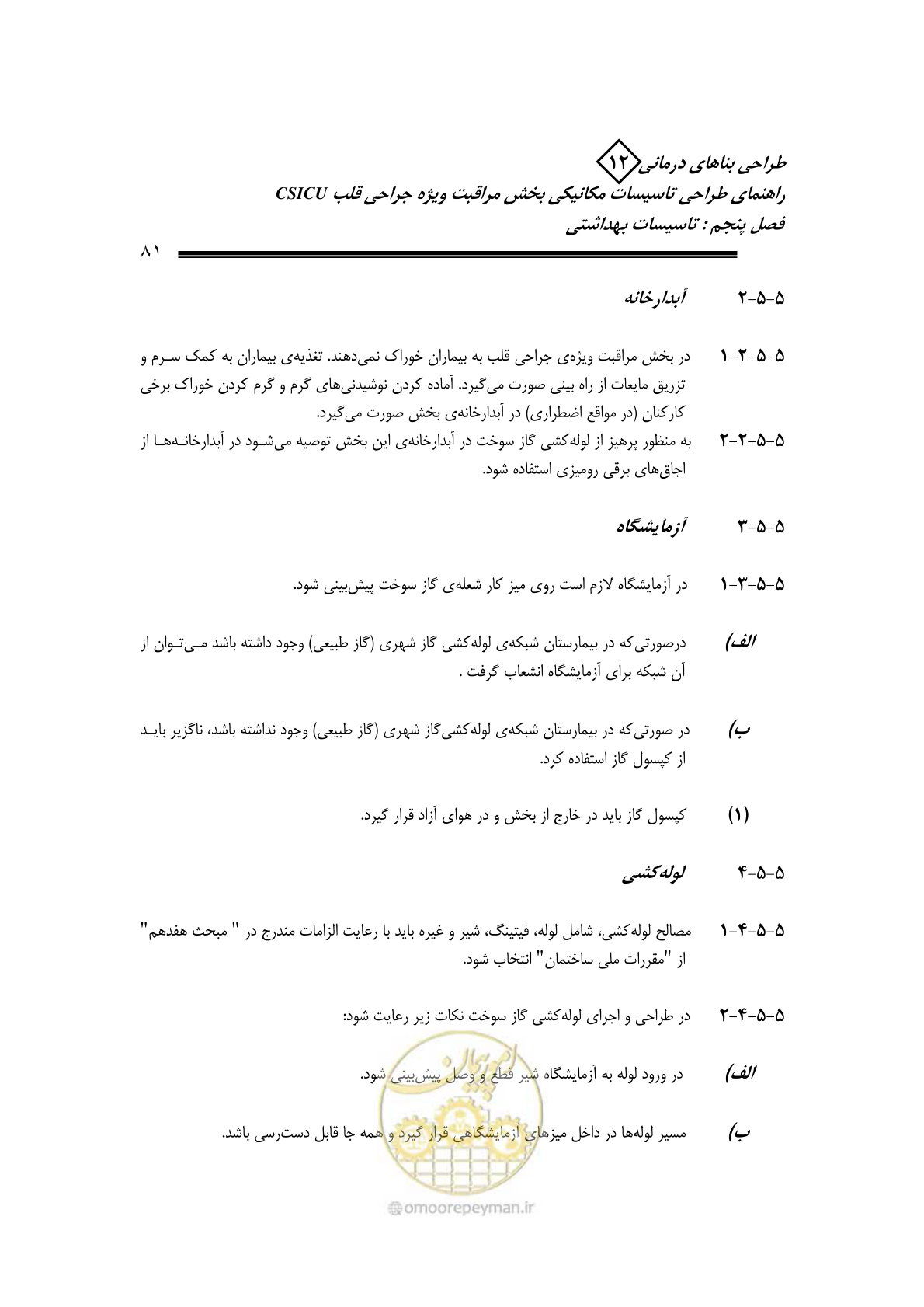 صفحه 84 از 127