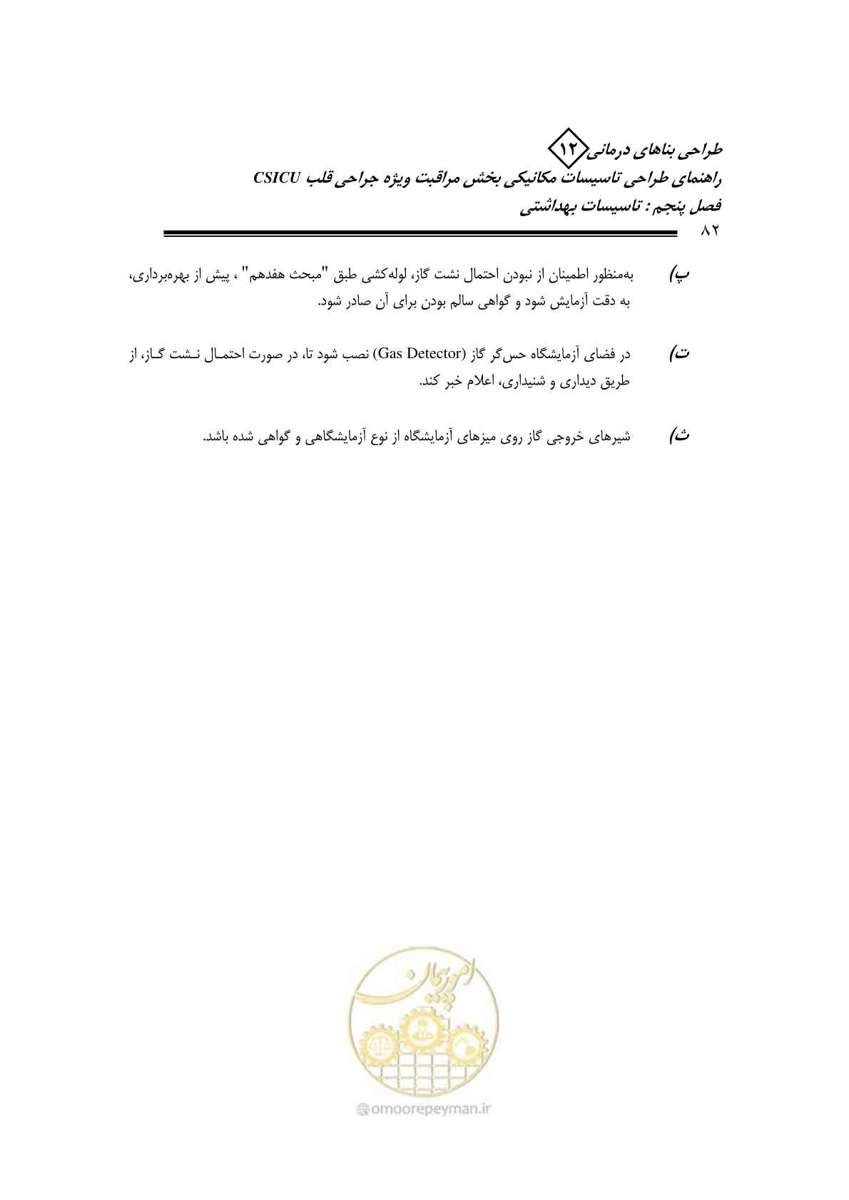 صفحه 85 از 127