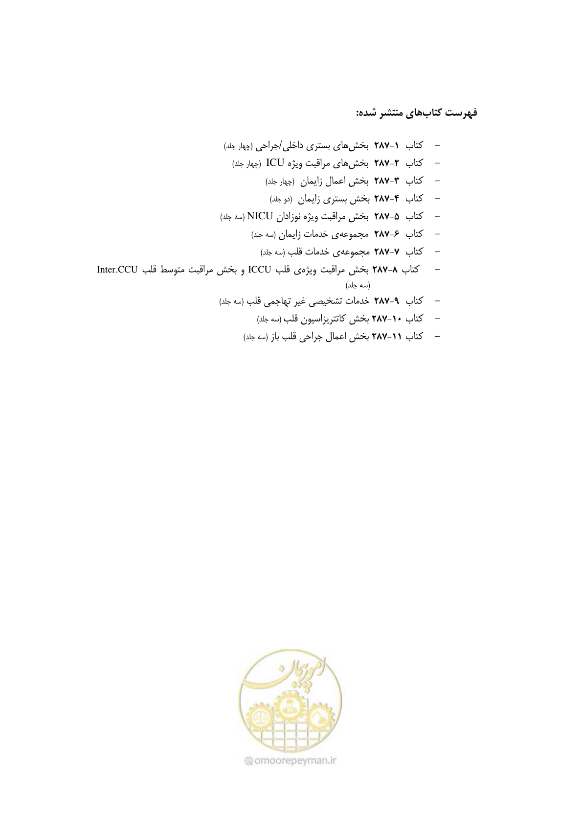 صفحه 9 از 127