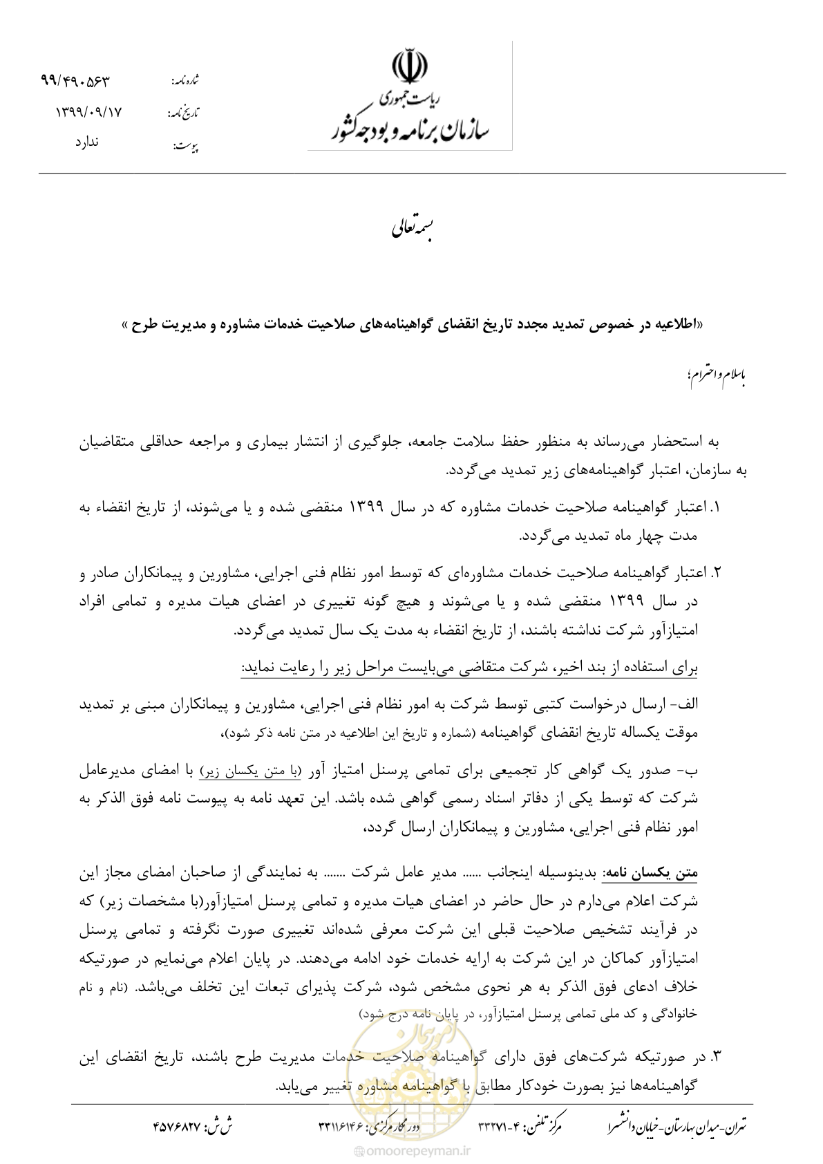صفحه 1 از 3