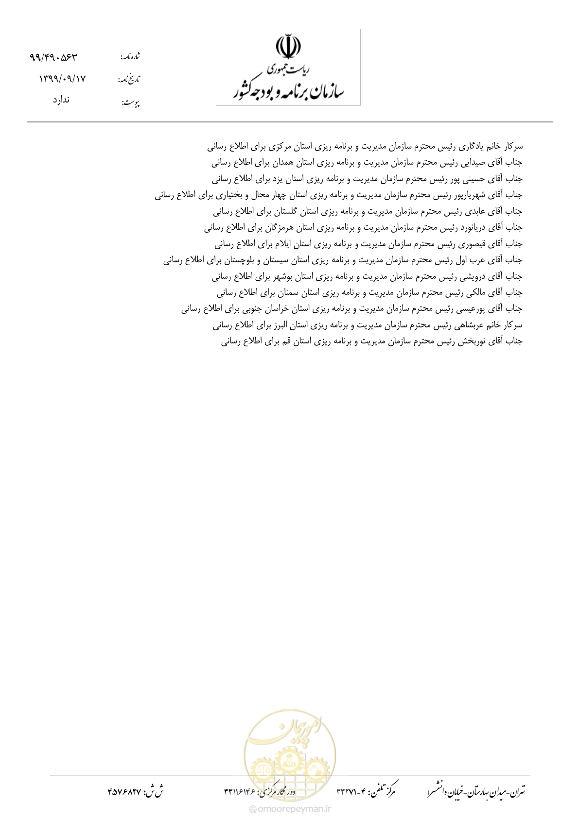 صفحه 3 از 3