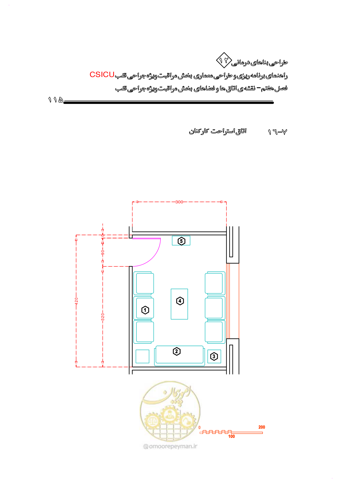 صفحه 117 از 228