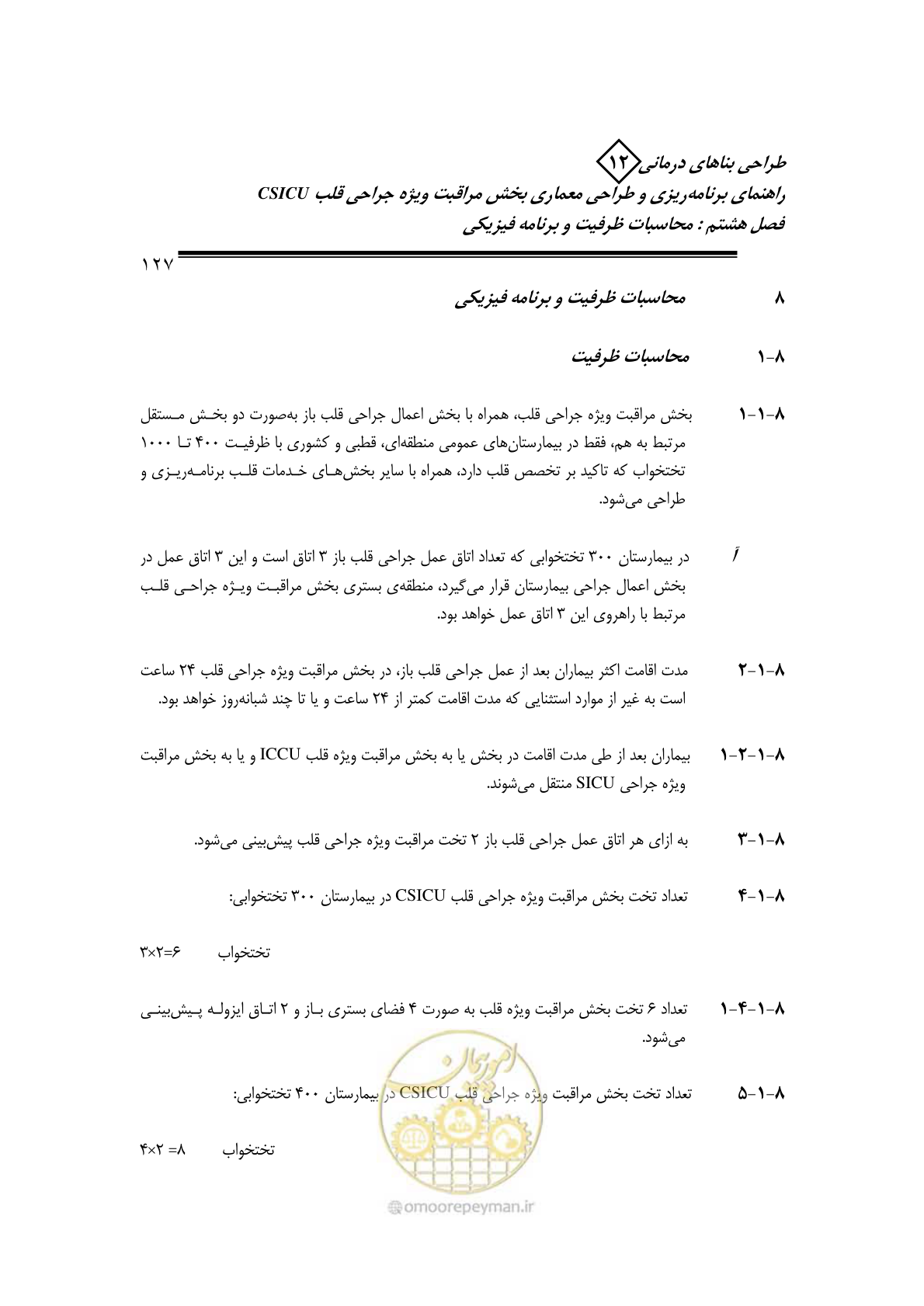 صفحه 129 از 228