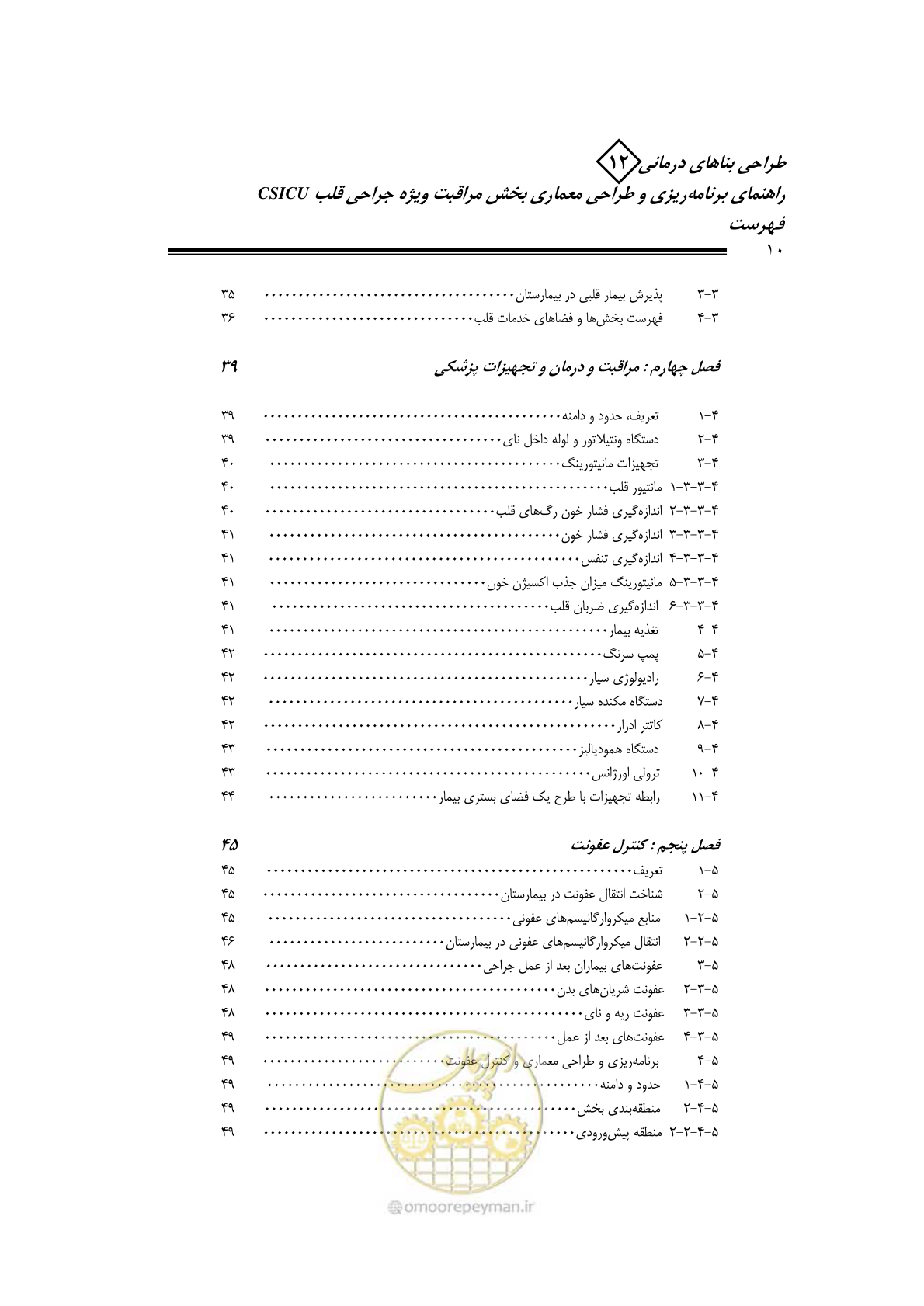 صفحه 13 از 228