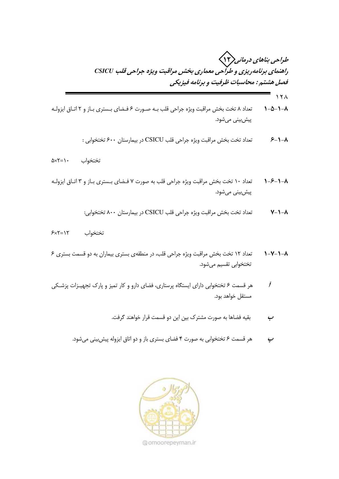 صفحه 130 از 228