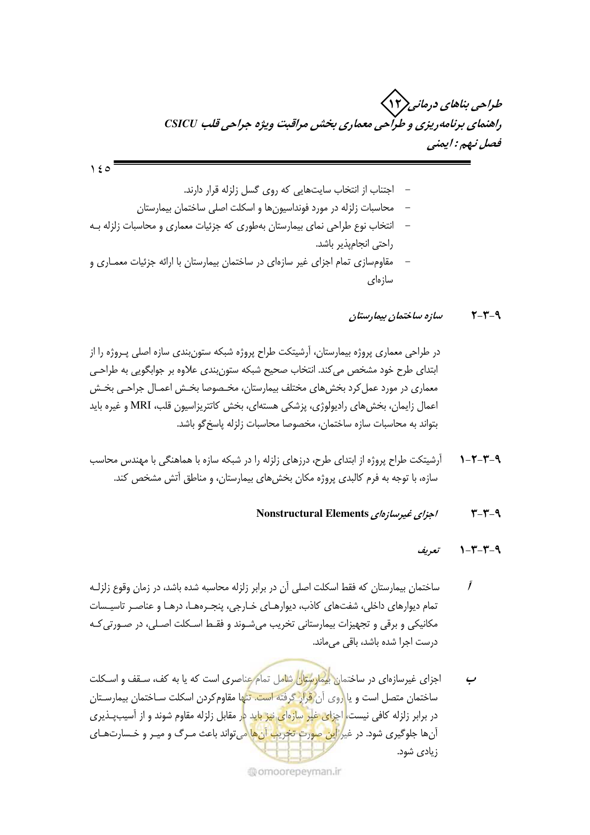 صفحه 147 از 228