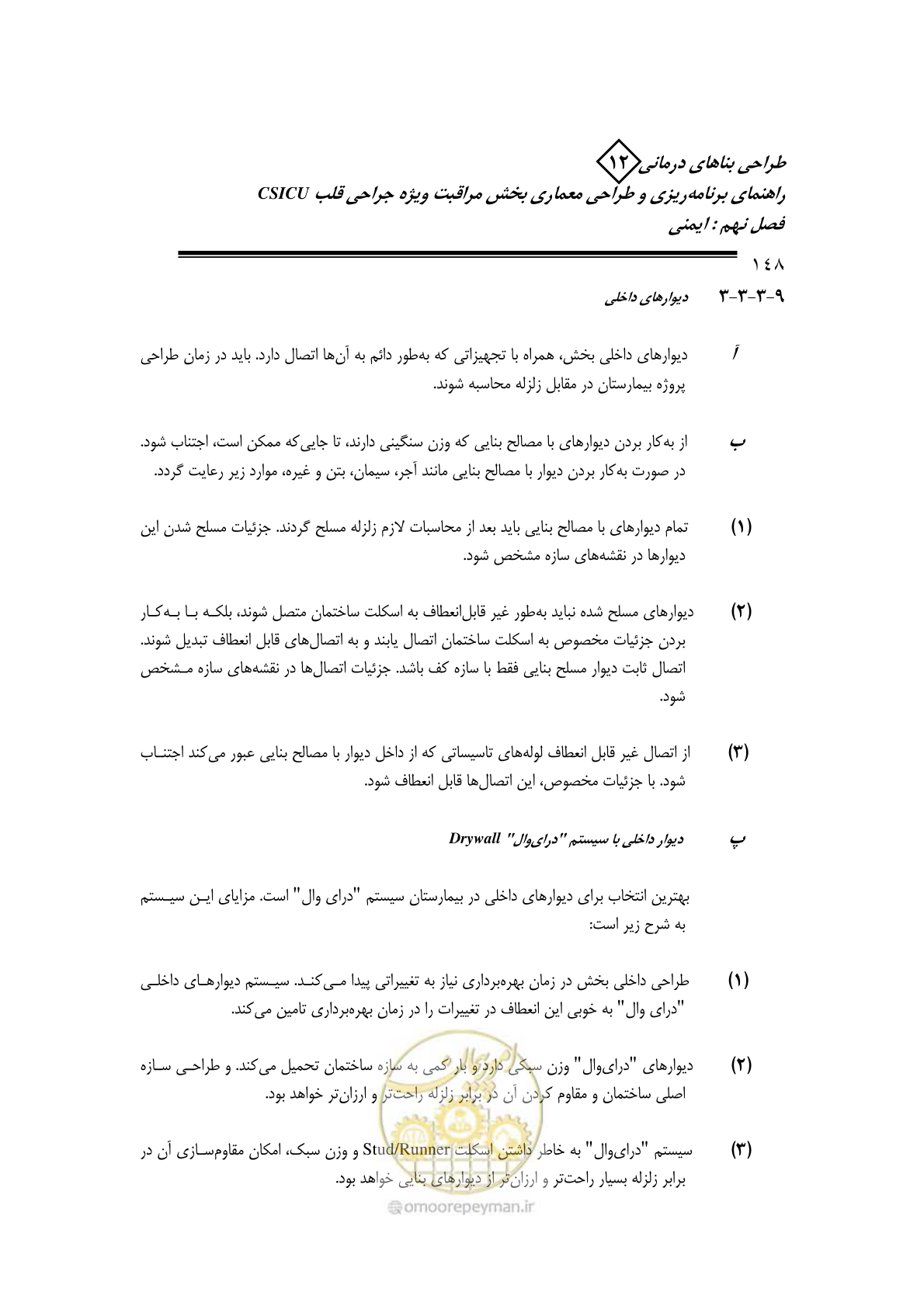 صفحه 150 از 228