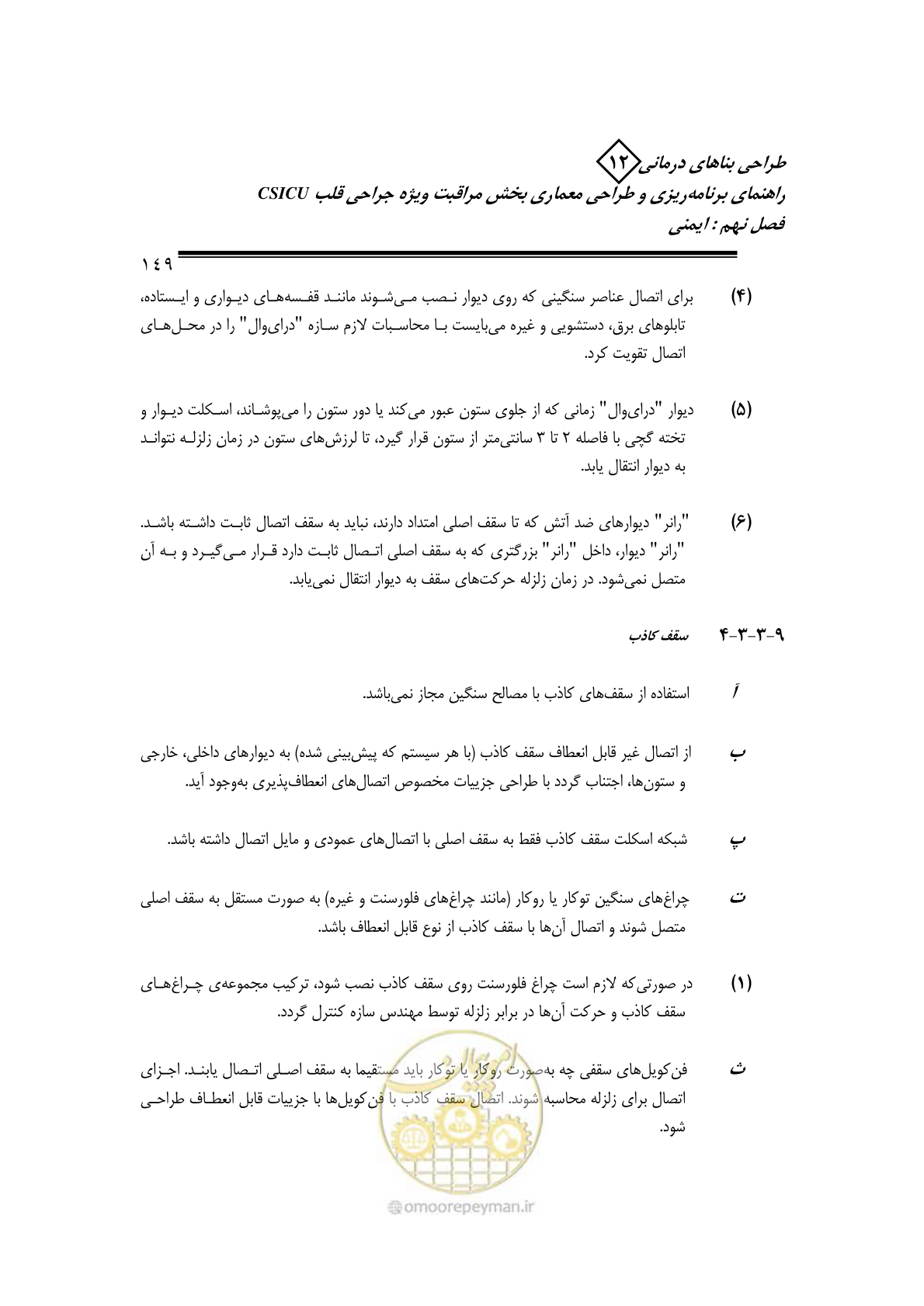 صفحه 151 از 228
