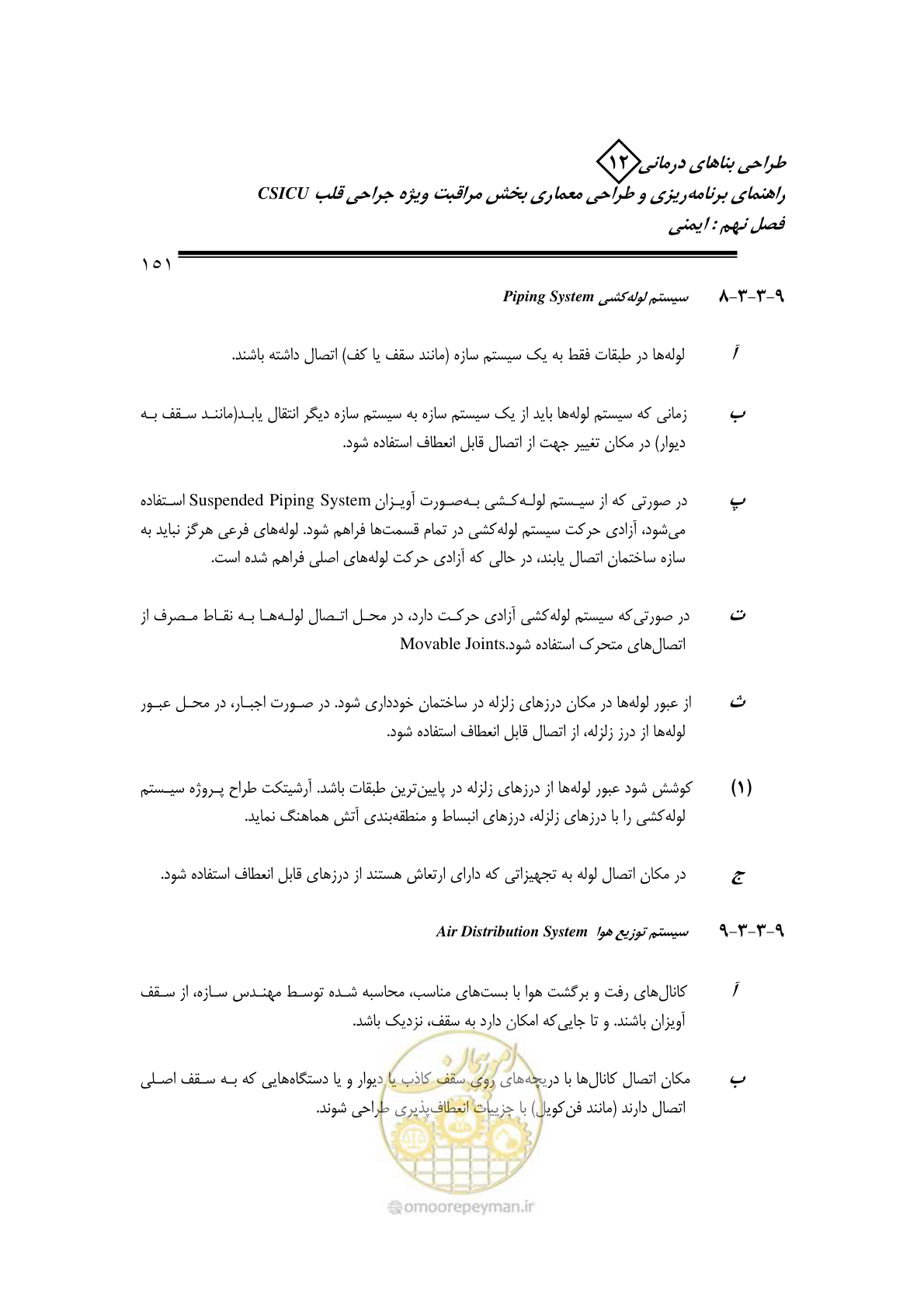 صفحه 153 از 228