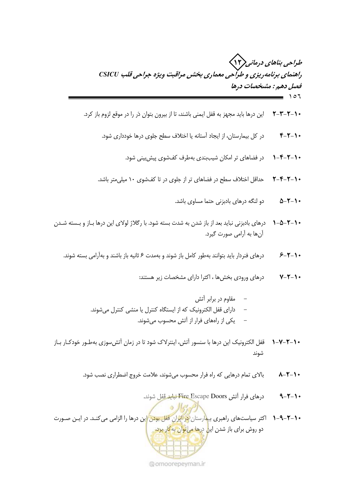 صفحه 158 از 228