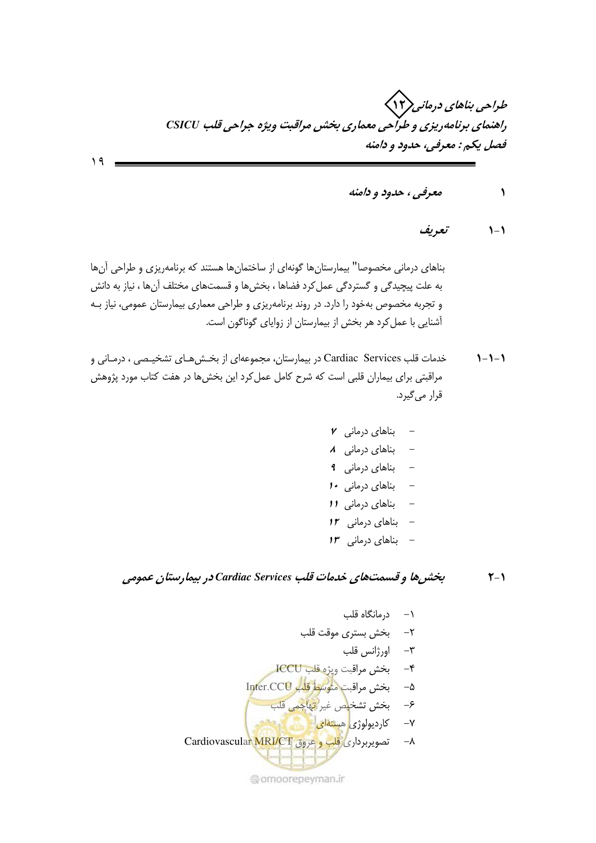 صفحه 21 از 228