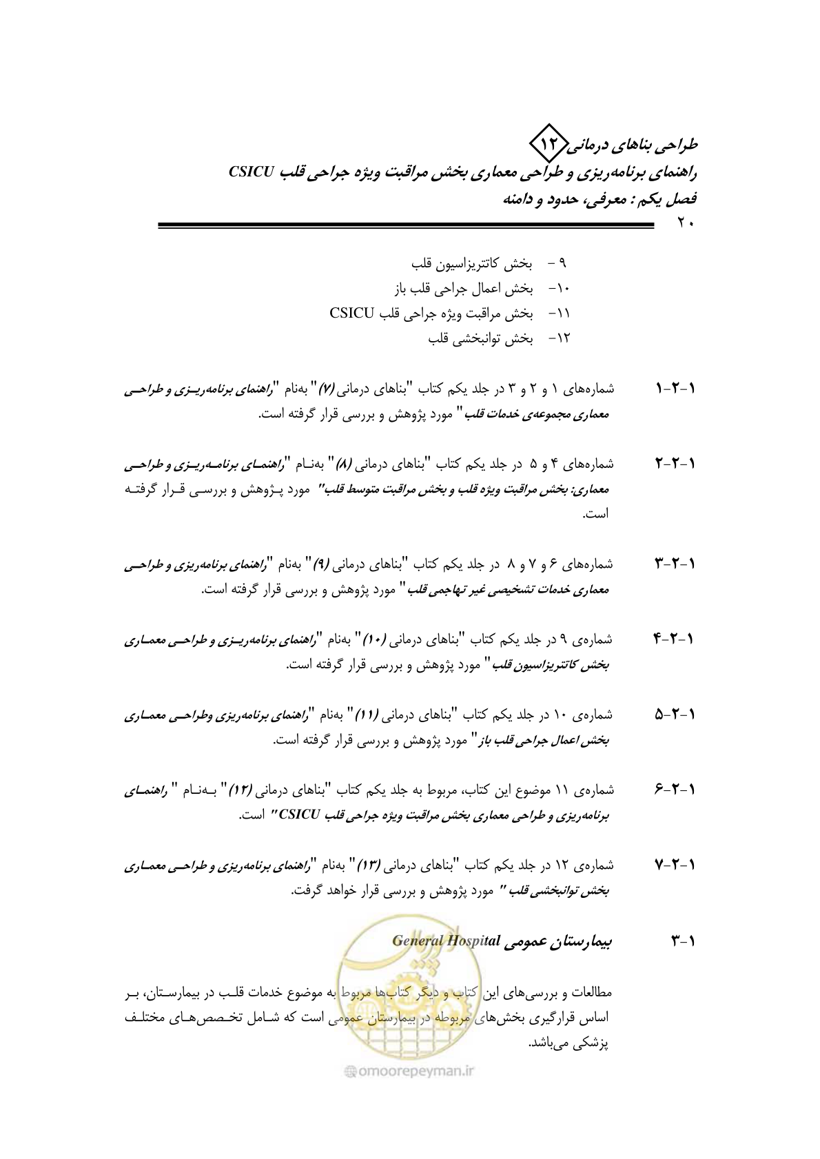 صفحه 22 از 228