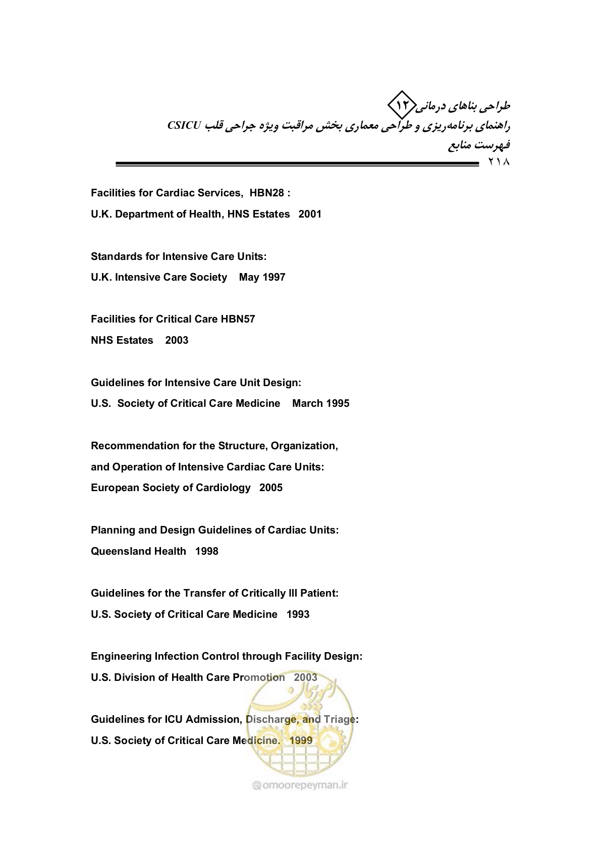 صفحه 220 از 228