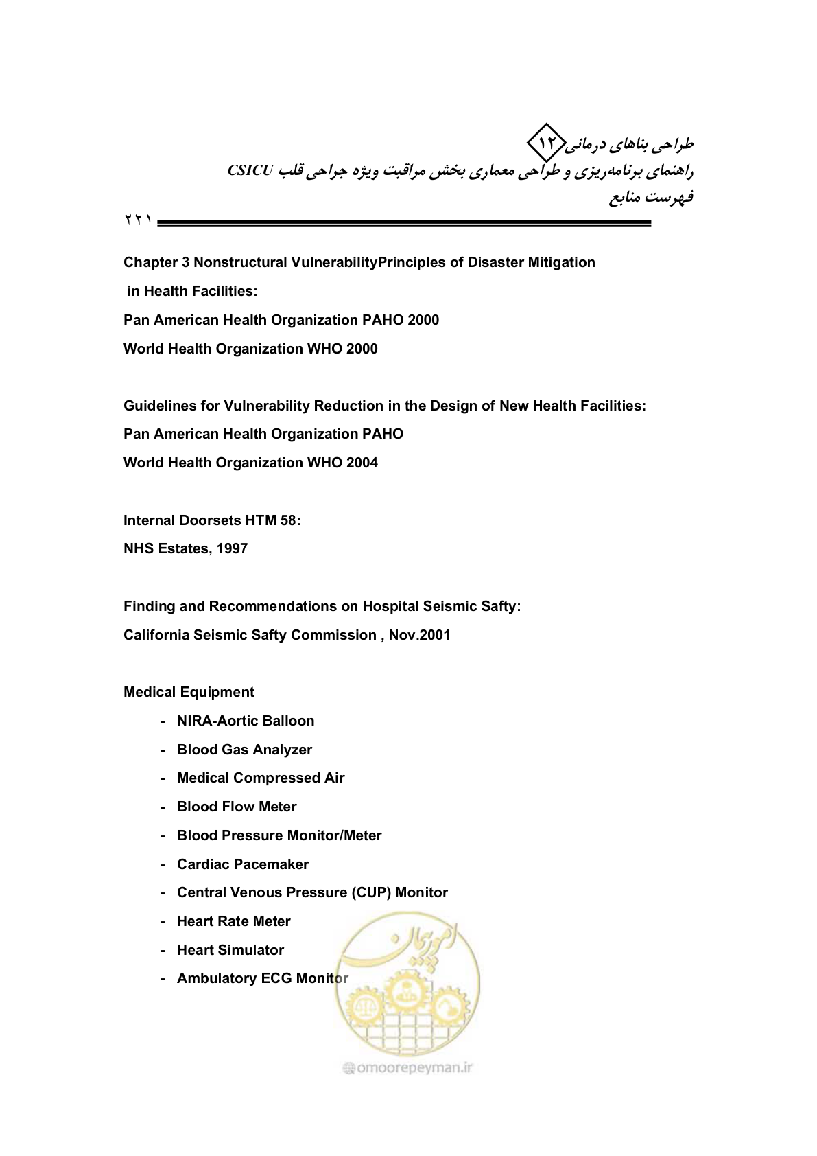 صفحه 223 از 228