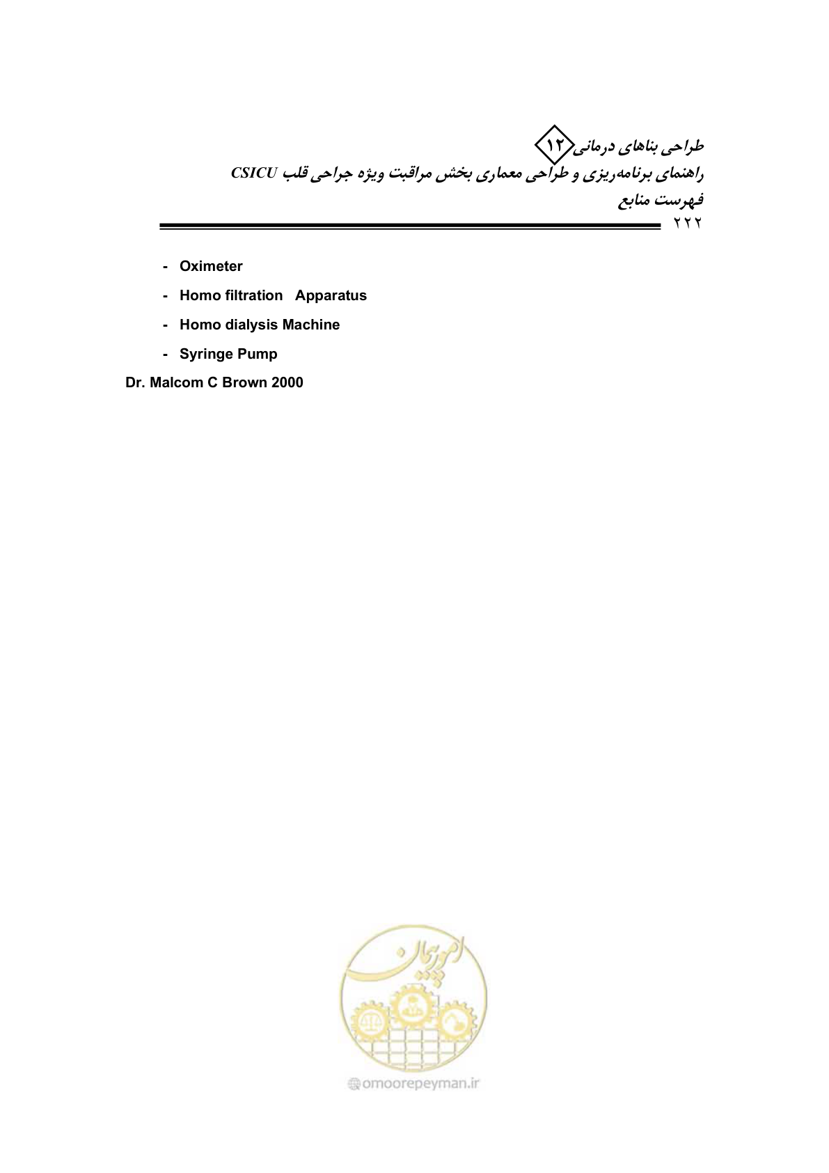 صفحه 224 از 228