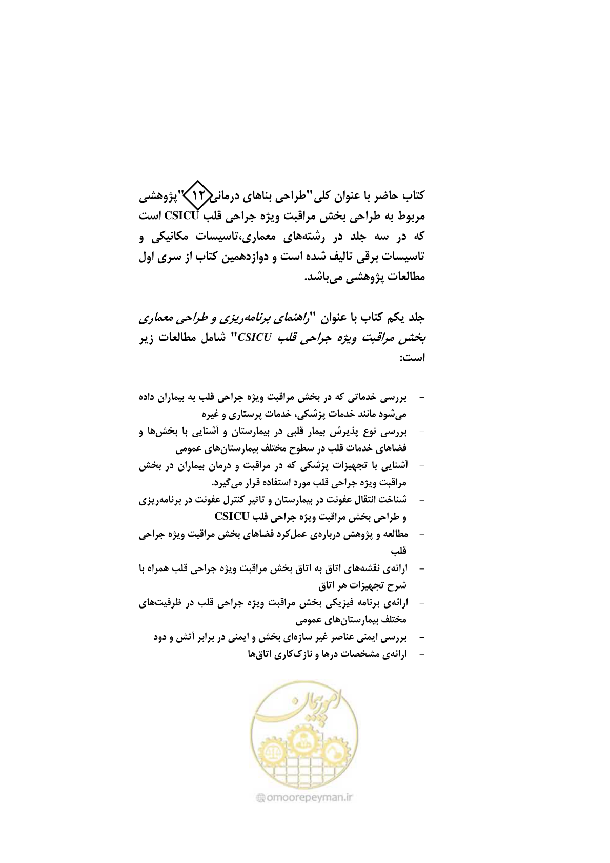 صفحه 228 از 228