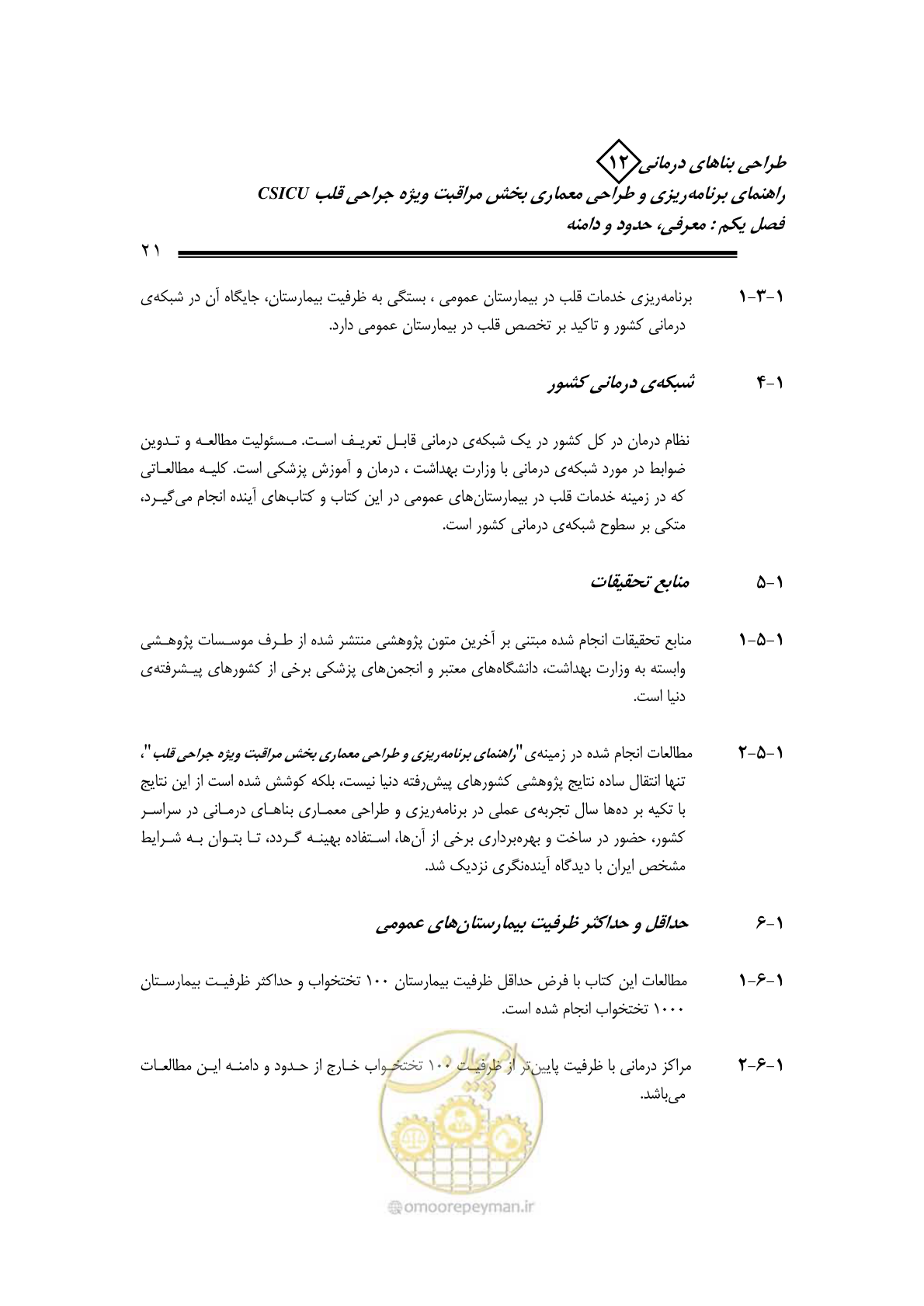 صفحه 23 از 228