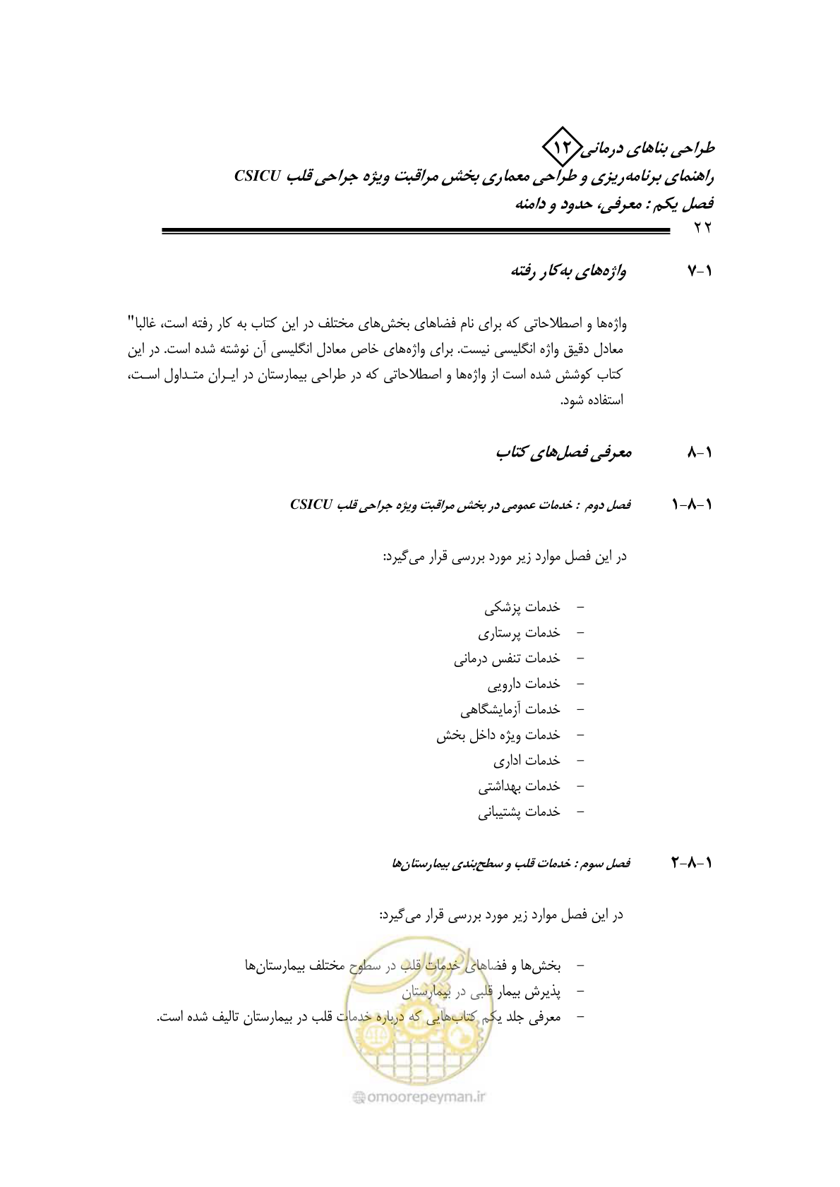 صفحه 24 از 228