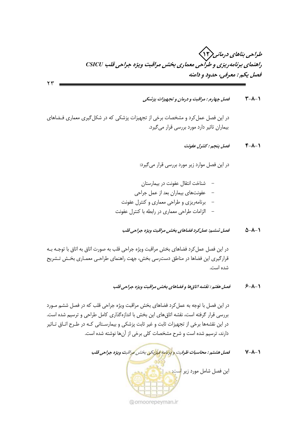 صفحه 25 از 228