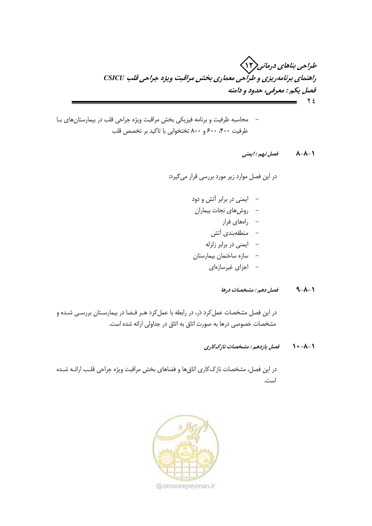 صفحه 26 از 228